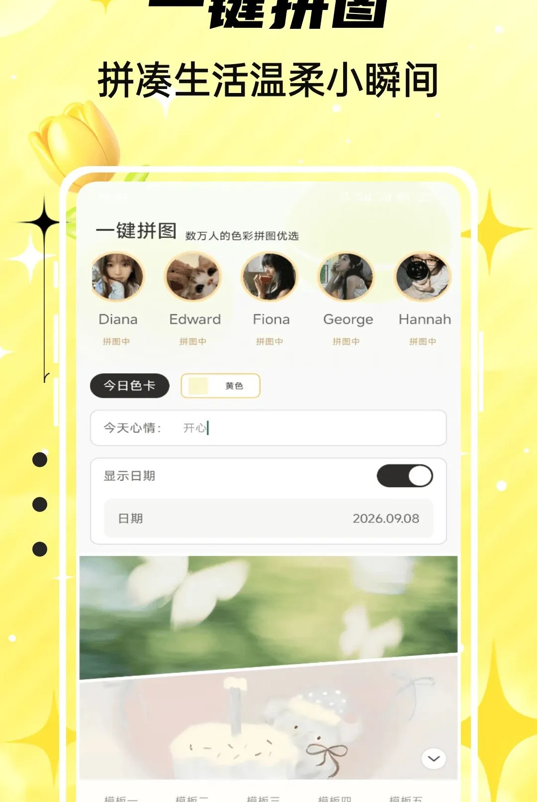 Emoking(情绪收藏工具)v1.0.5 安卓版截图0