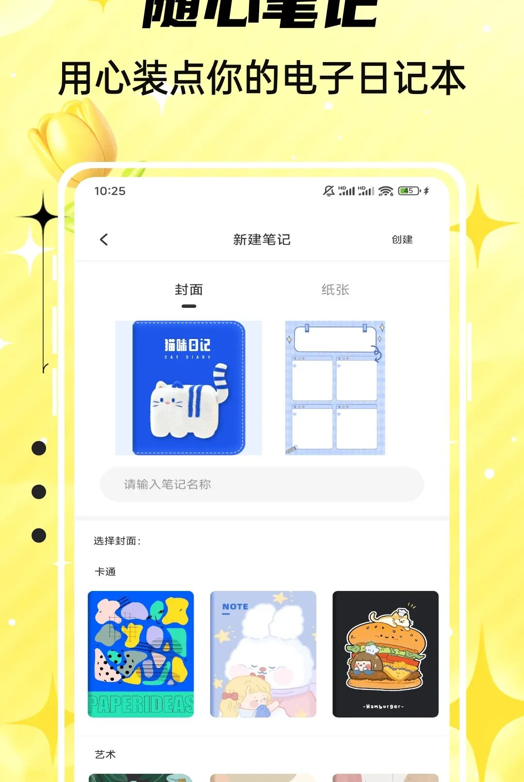 Emoking(情绪收藏工具)v1.0.5 安卓版截图1
