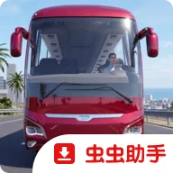 巴士模拟器:长途客车大师(巴士驾驶模拟游戏)