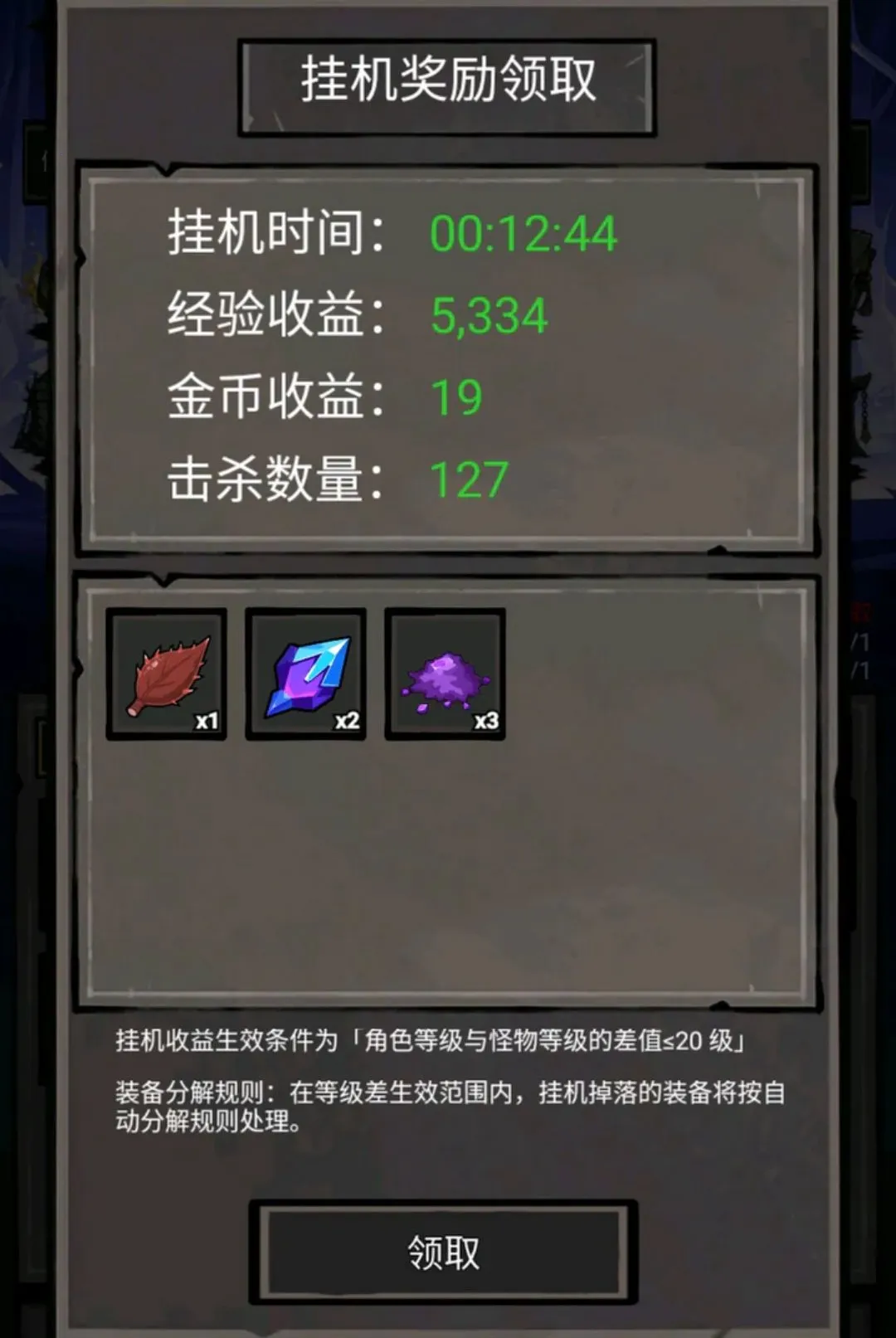 我打怪升级搜物资中文版2026最新版本 我打怪升级搜物资中文版2026最新版本