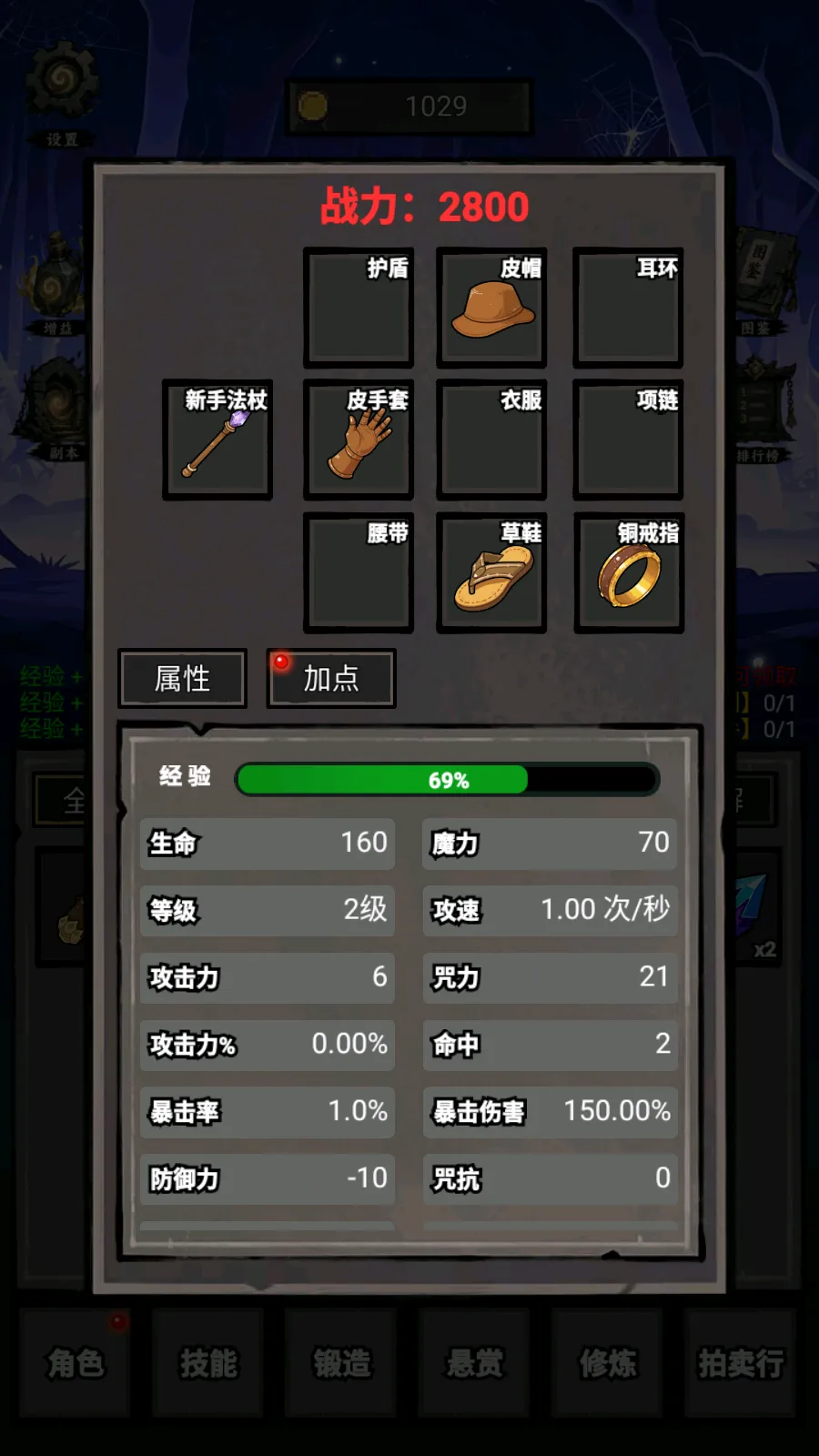 我打怪升级搜物资中文版2026最新版本v1.67 免费版截图0