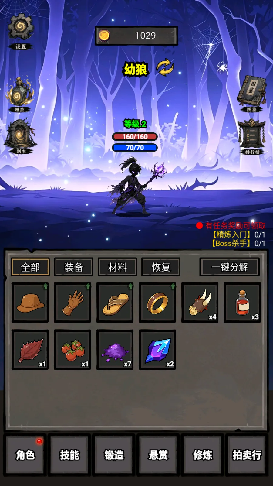 我打怪升级搜物资中文版2026最新版本v1.67 免费版截图1