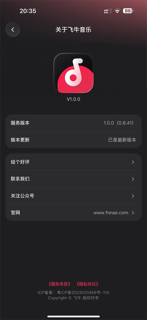 ��ţ����app2026�ٷ����°汾v1.0.0 ��Ѱ��ͼ3