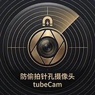 防偷拍针孔摄像头tubeCam最新手机版