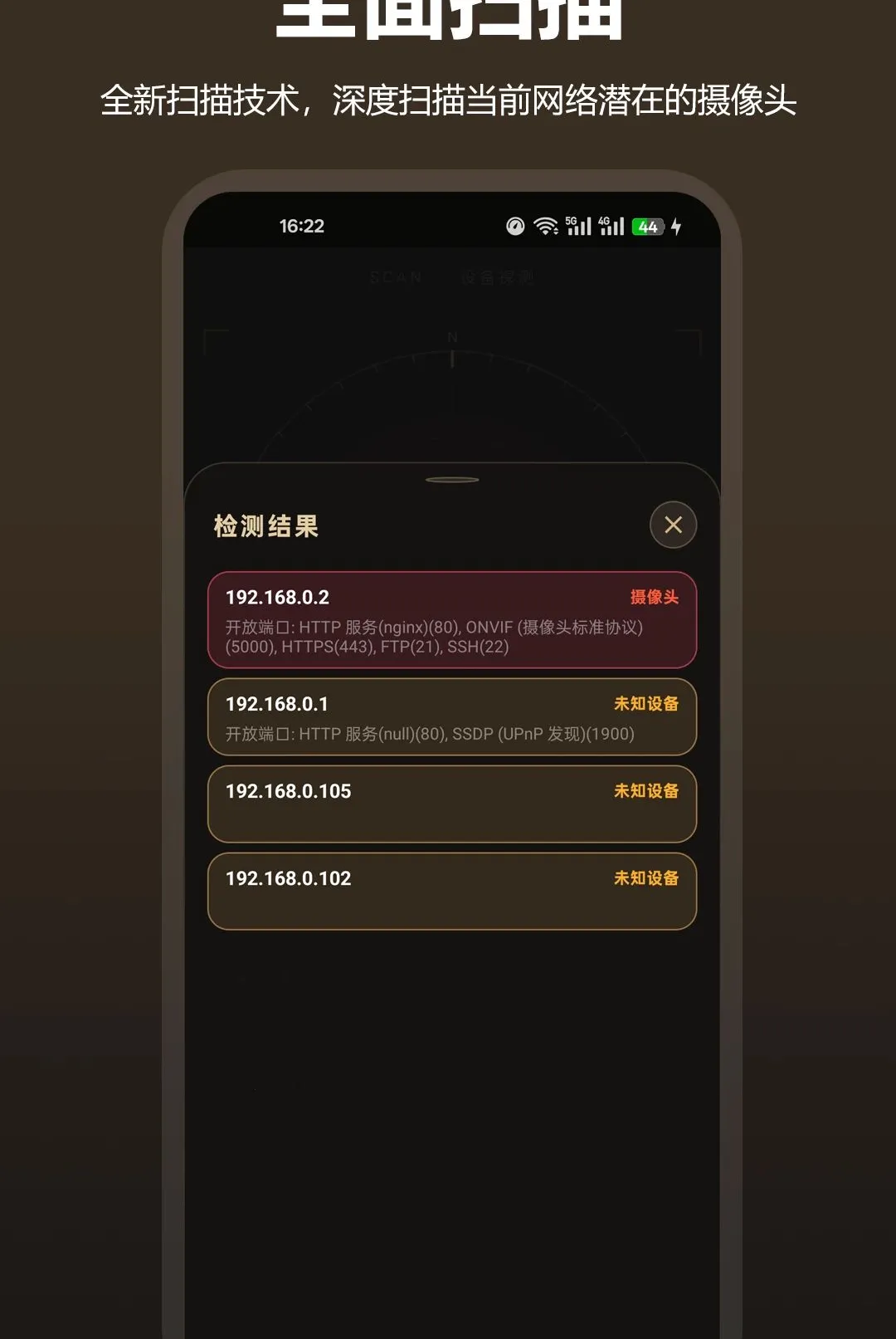 防偷拍针孔摄像头tubeCam最新手机版v1.0.0 官方正版截图0