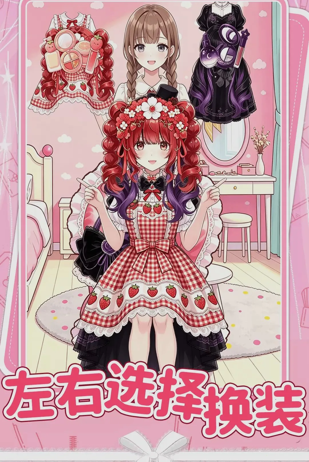 ������Ů����С��Ϸ(ʱ�д���С��Ϸ)v1.0.1 ��׿���ͼ2