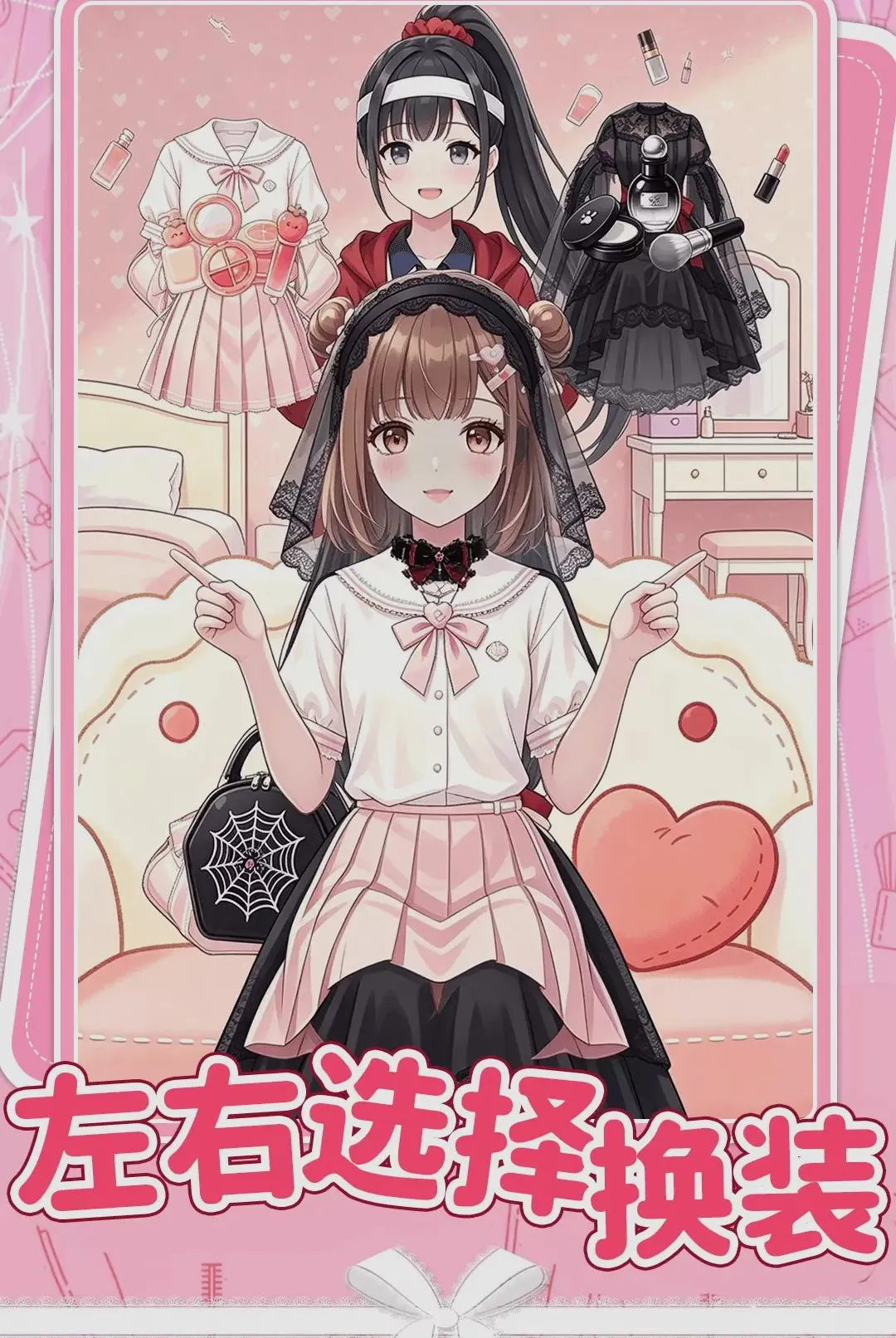 ������Ů����С��Ϸ(ʱ�д���С��Ϸ)v1.0.1 ��׿���ͼ0