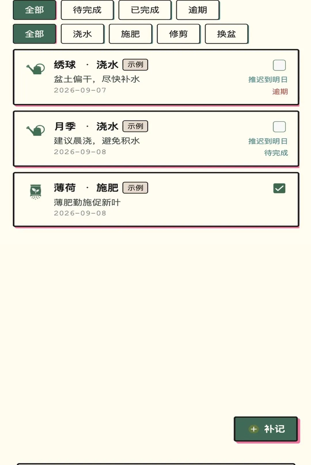 花园小院安卓版手机版v1.0.1 手机版截图3