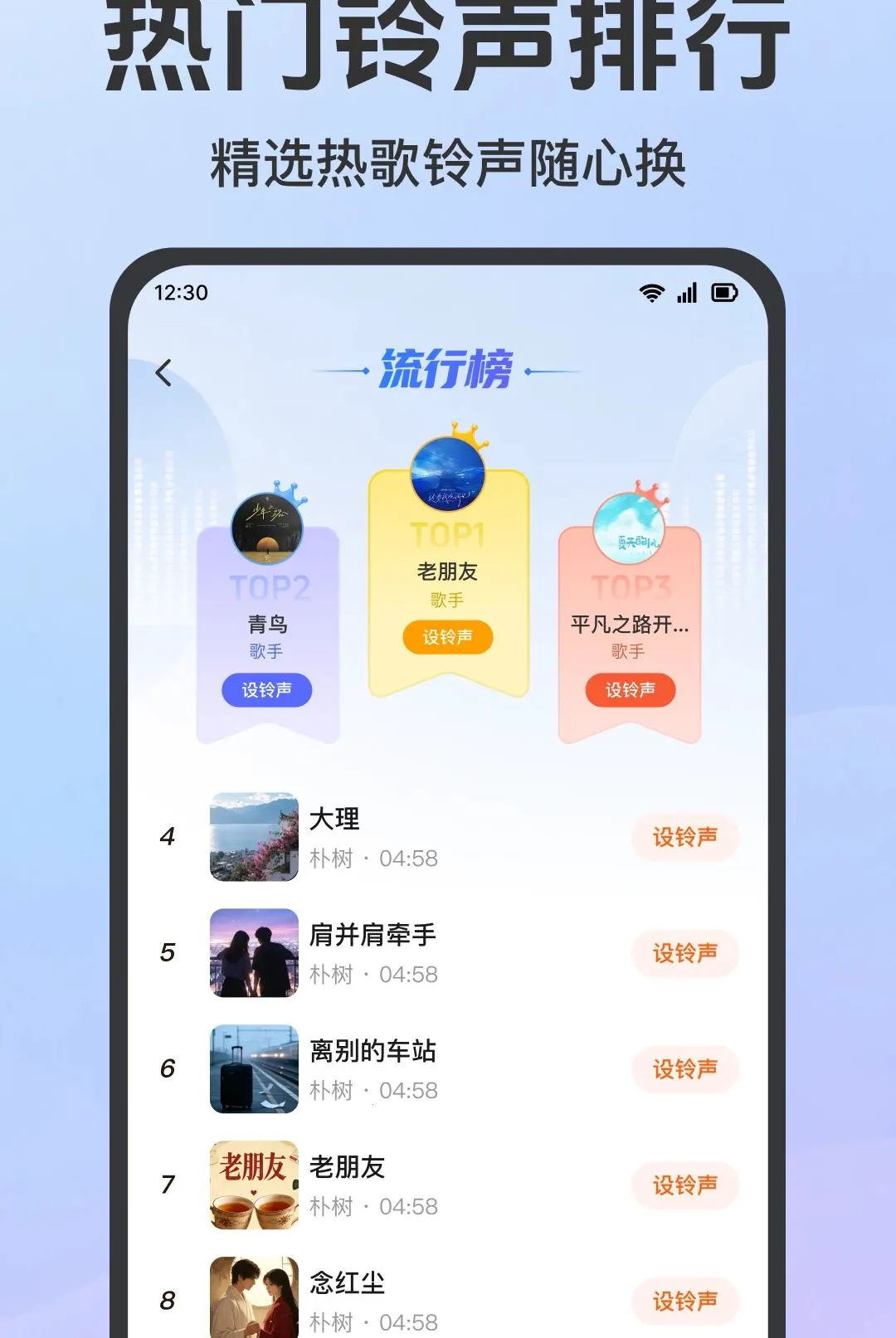 来电铃声免费换软件2026官方最新版本v1.0.1.1001 官方正版截图2
