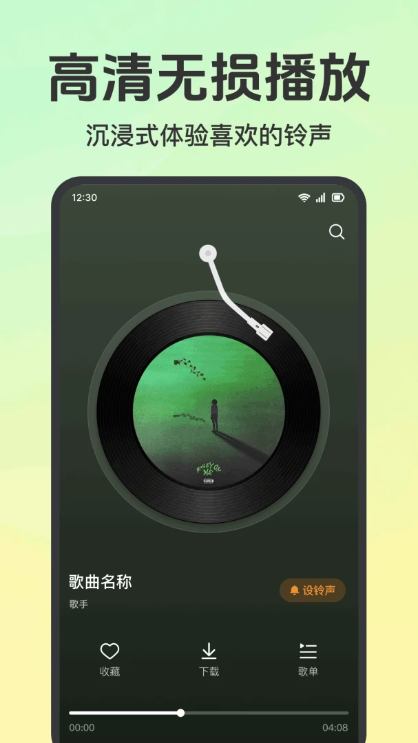 来电铃声免费换软件2026官方最新版本v1.0.1.1001 官方正版截图3