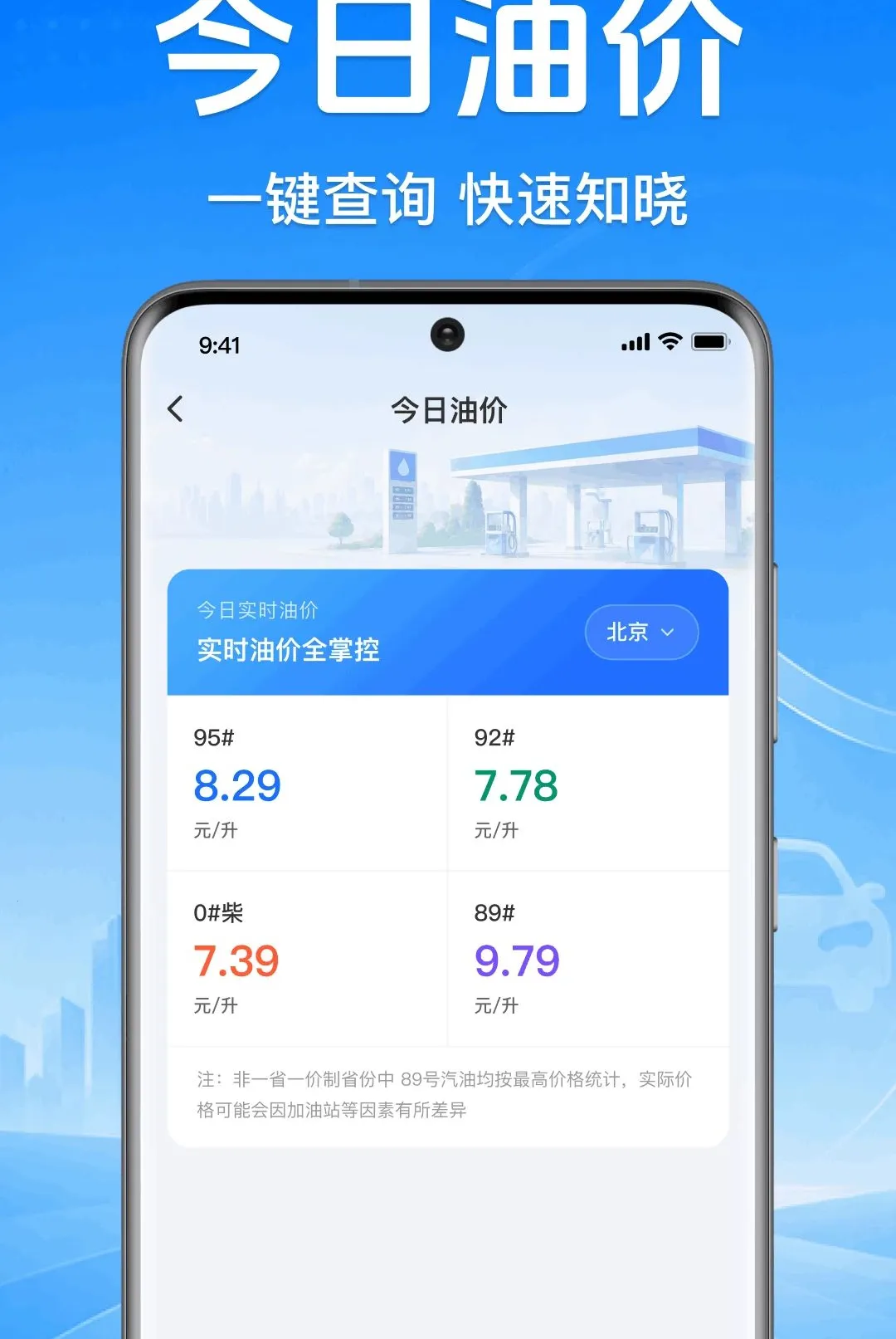 车主顺风车服务软件安卓版手机版v1.0.1.1001 安卓版截图0