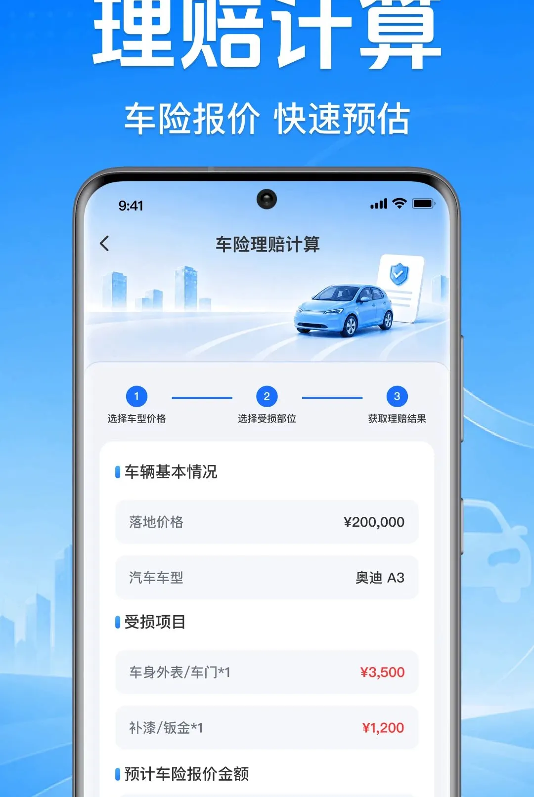 车主顺风车服务软件安卓版手机版v1.0.1.1001 安卓版截图2