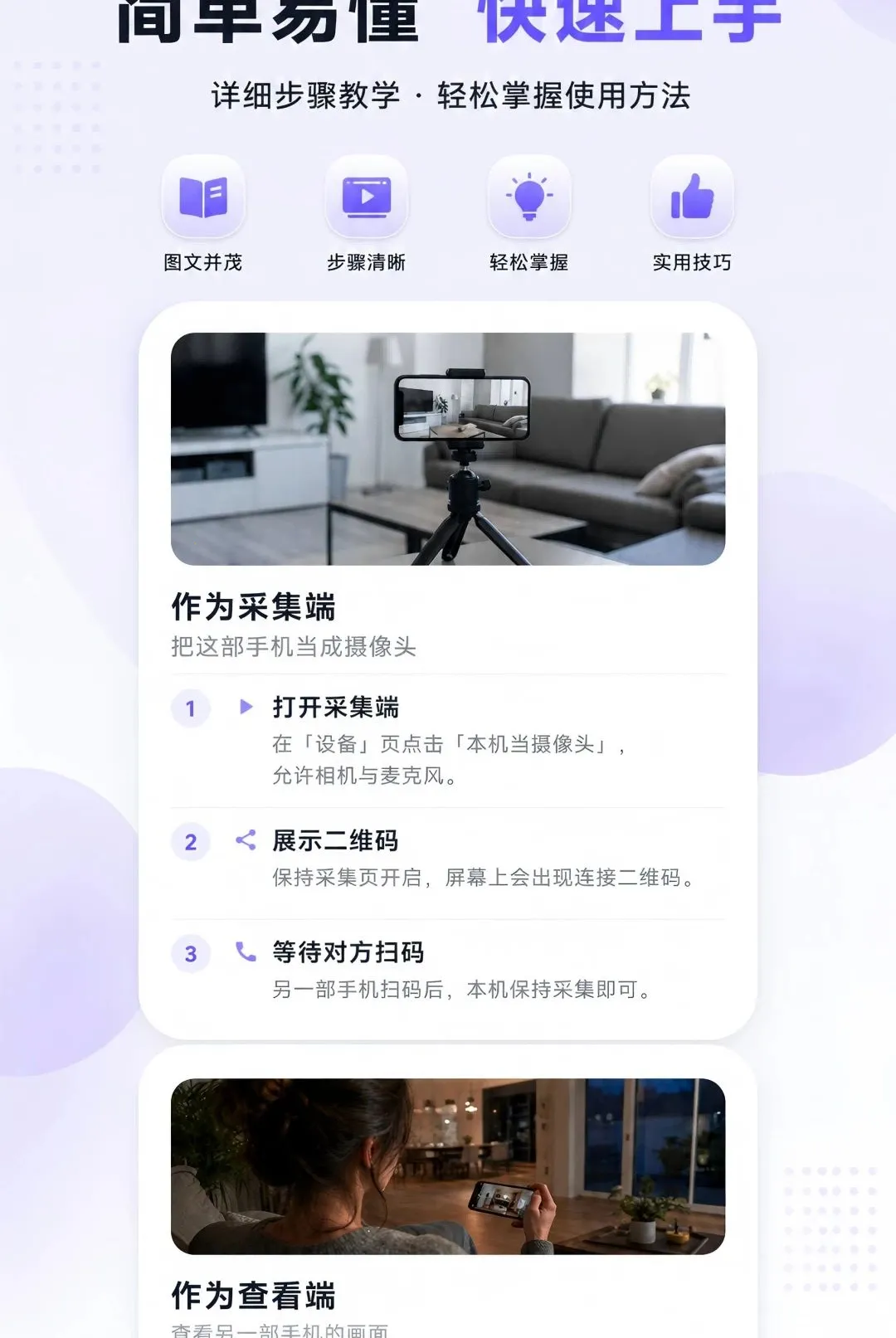 摄像云监控手机远程软件最新手机版v1.0.0 免费版截图1