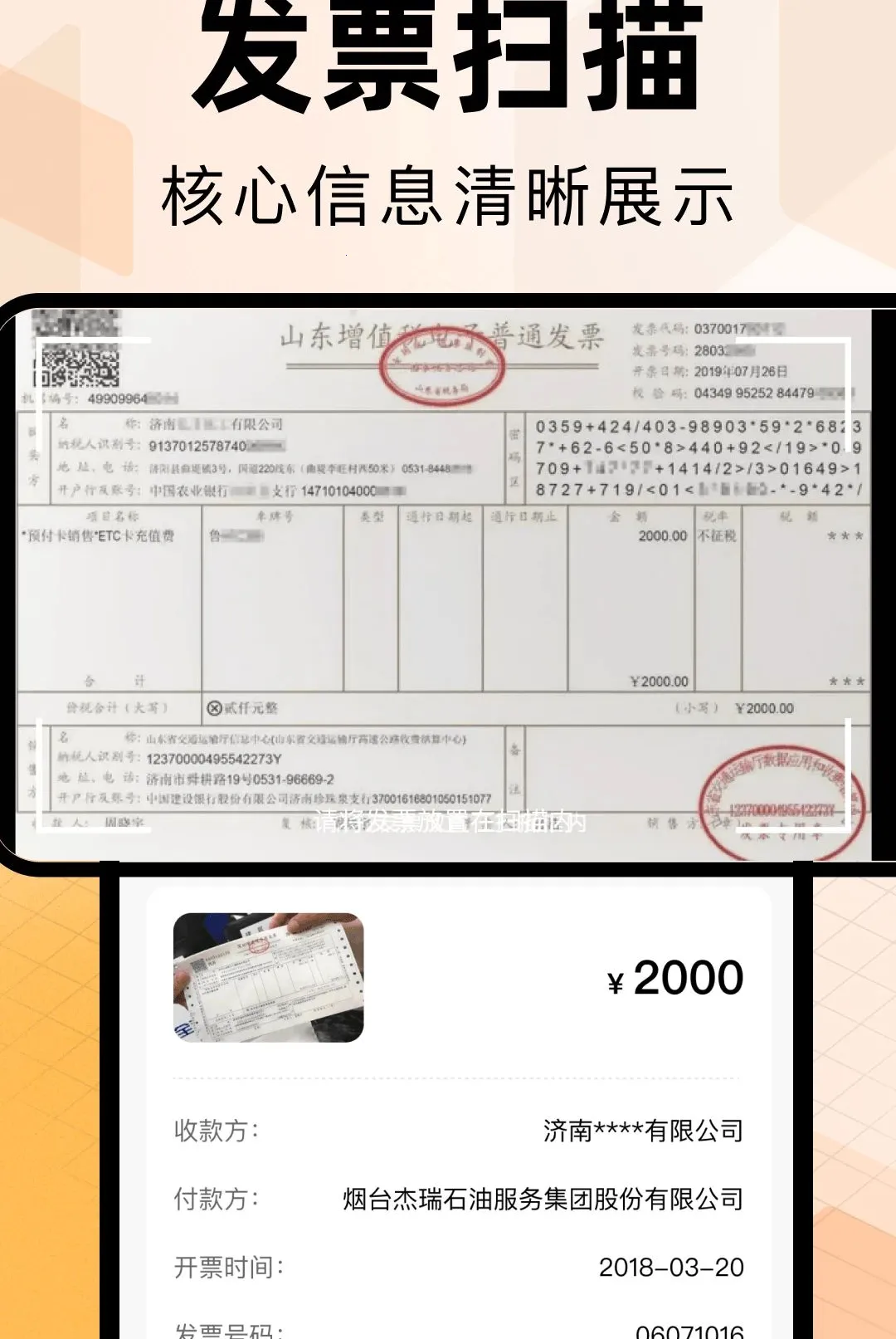 ���ӷ�Ʊ����ר��(��Ʊ��������)v1.0.0 �ֻ����ͼ3
