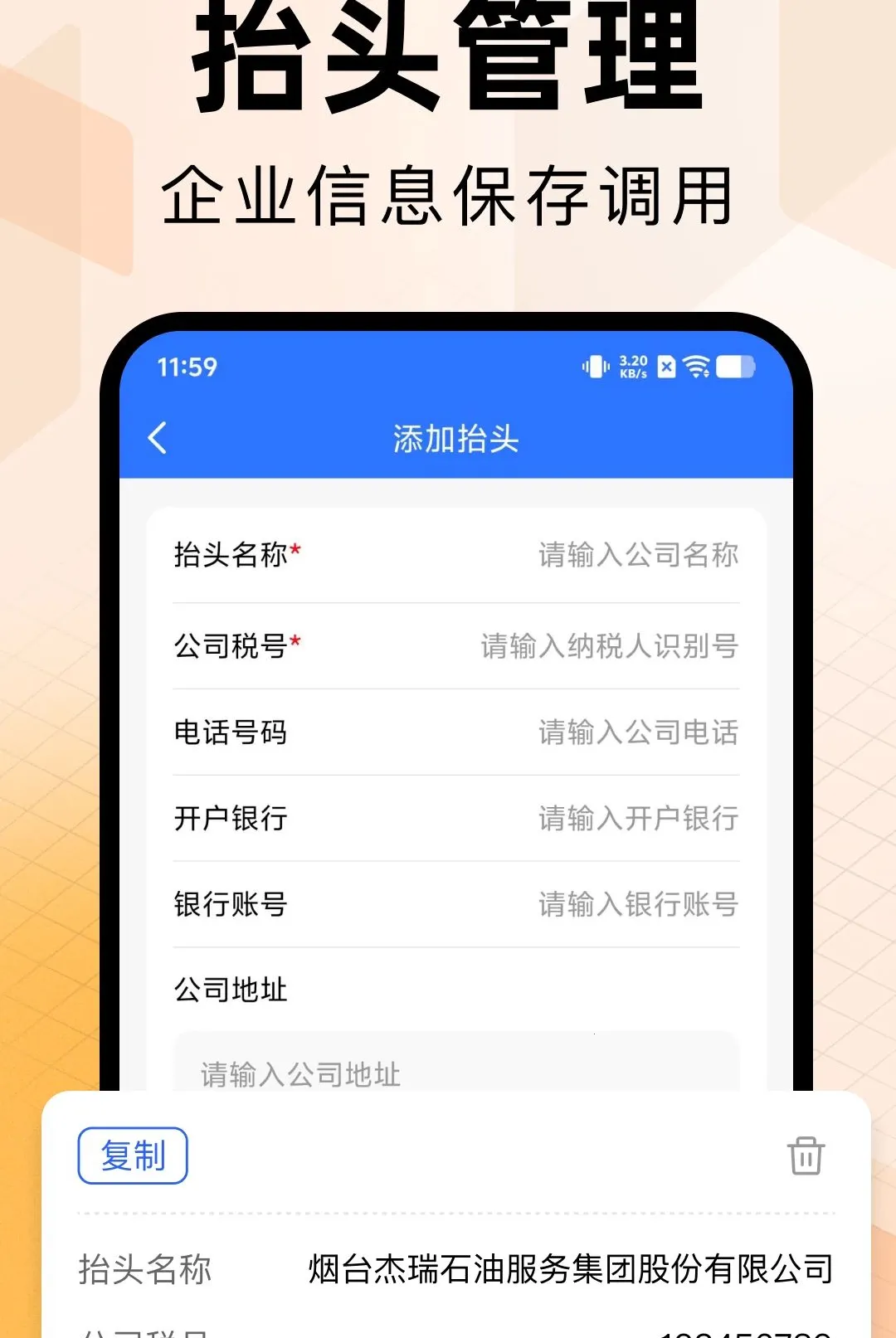 ���ӷ�Ʊ����ר��(��Ʊ��������)v1.0.0 �ֻ����ͼ2