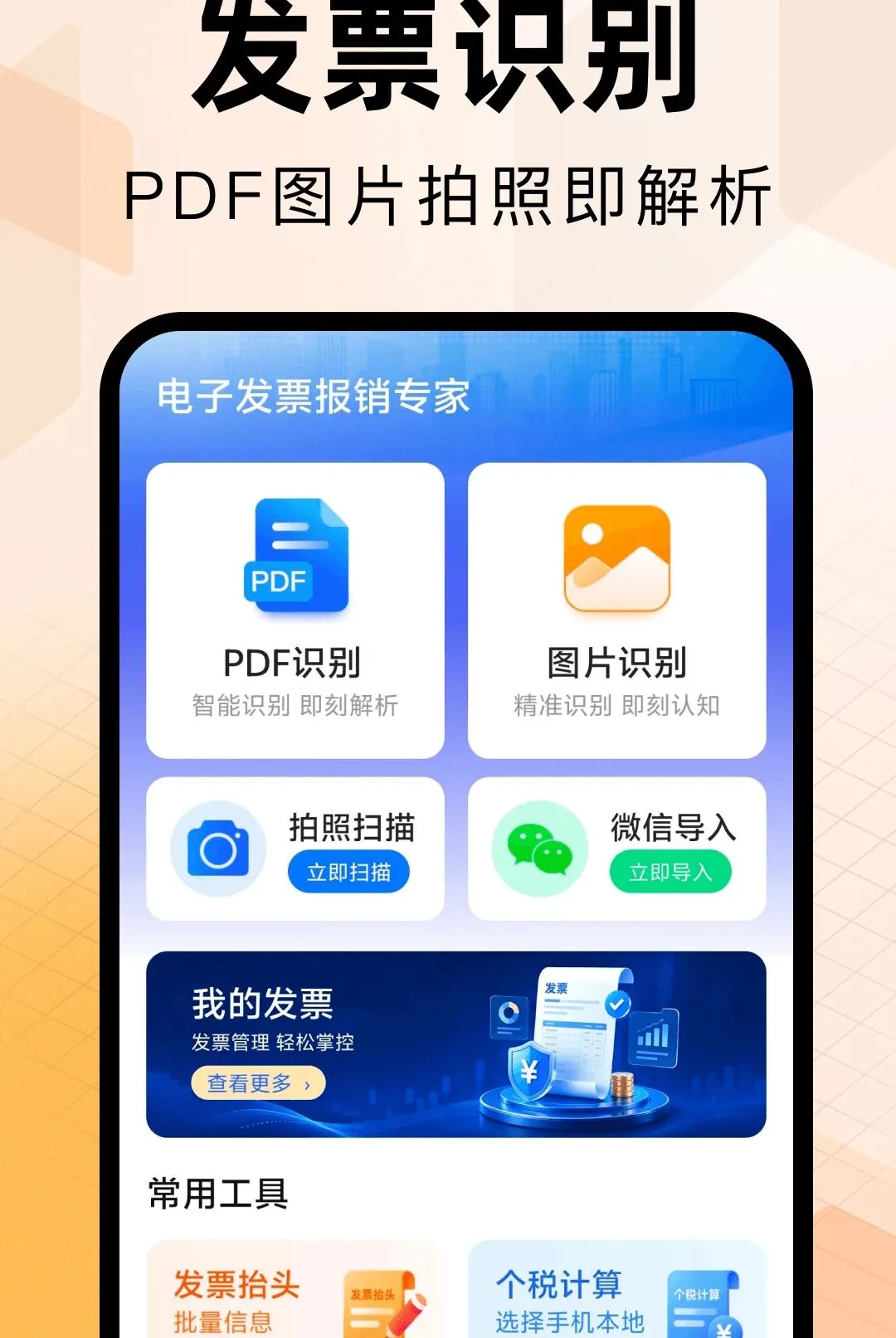 ���ӷ�Ʊ����ר��(��Ʊ��������)v1.0.0 �ֻ����ͼ0