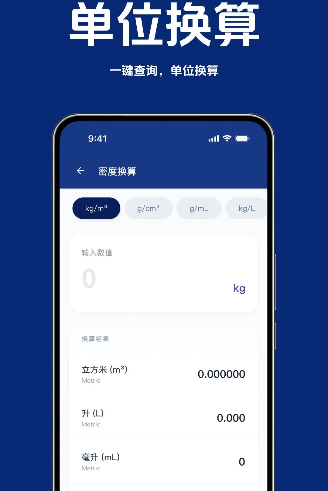 随身精准水平仪(多功能测量工具)vO4.0 官方正版截图2