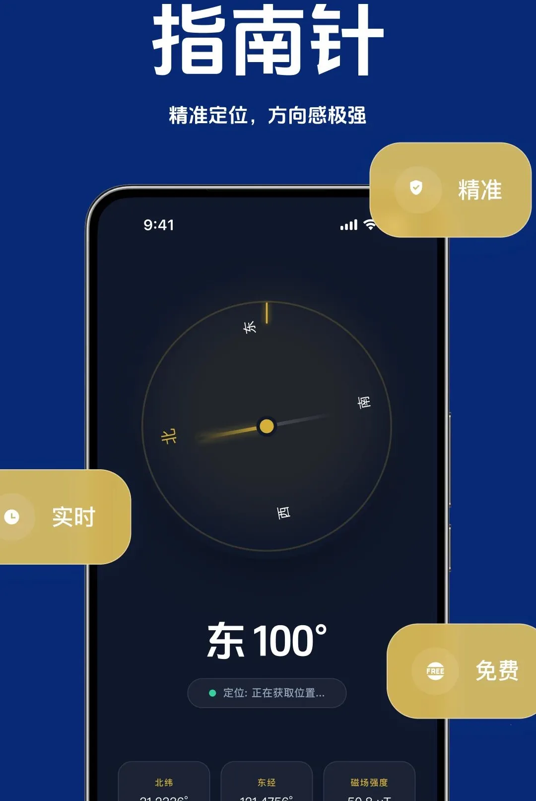 随身精准水平仪(多功能测量工具)vO4.0 官方正版截图3