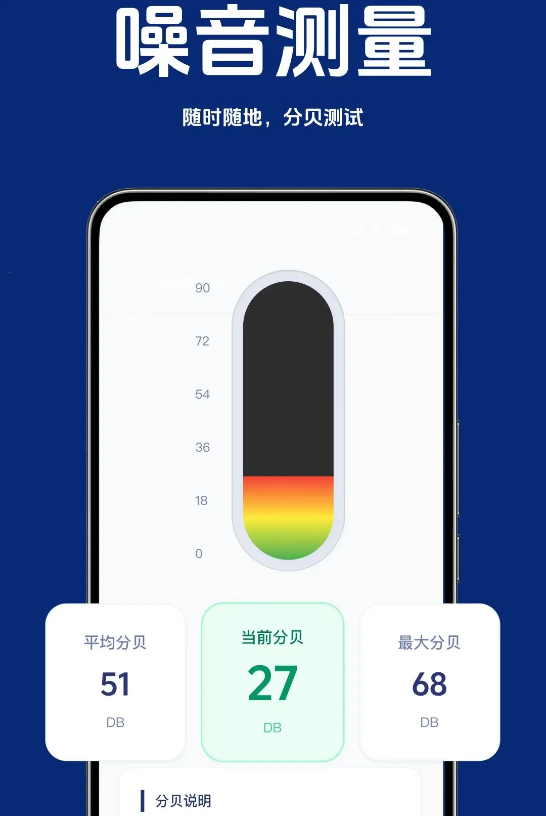 随身精准水平仪(多功能测量工具)vO4.0 官方正版截图1