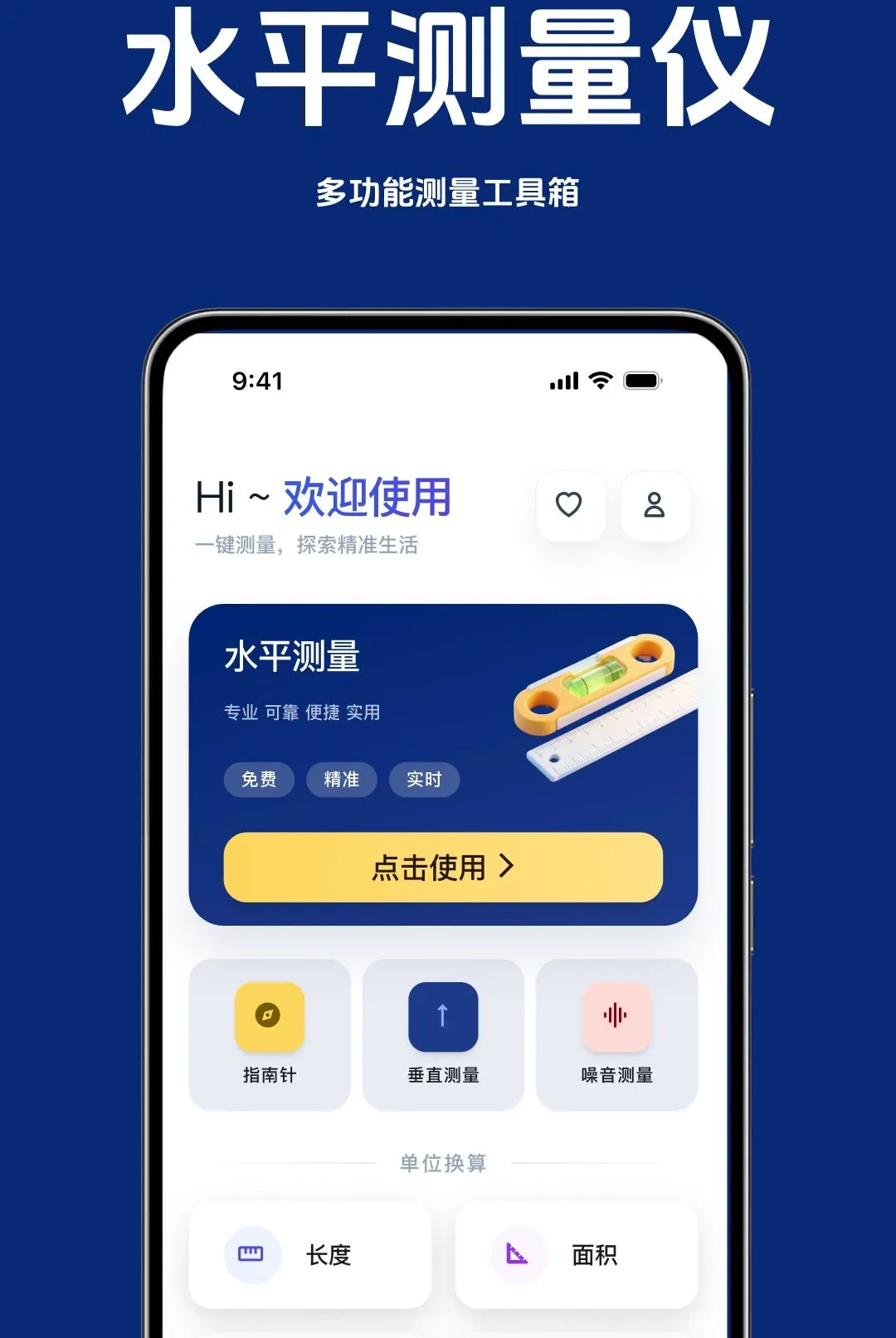 随身精准水平仪(多功能测量工具) 随身精准水平仪(多功能测量工具)