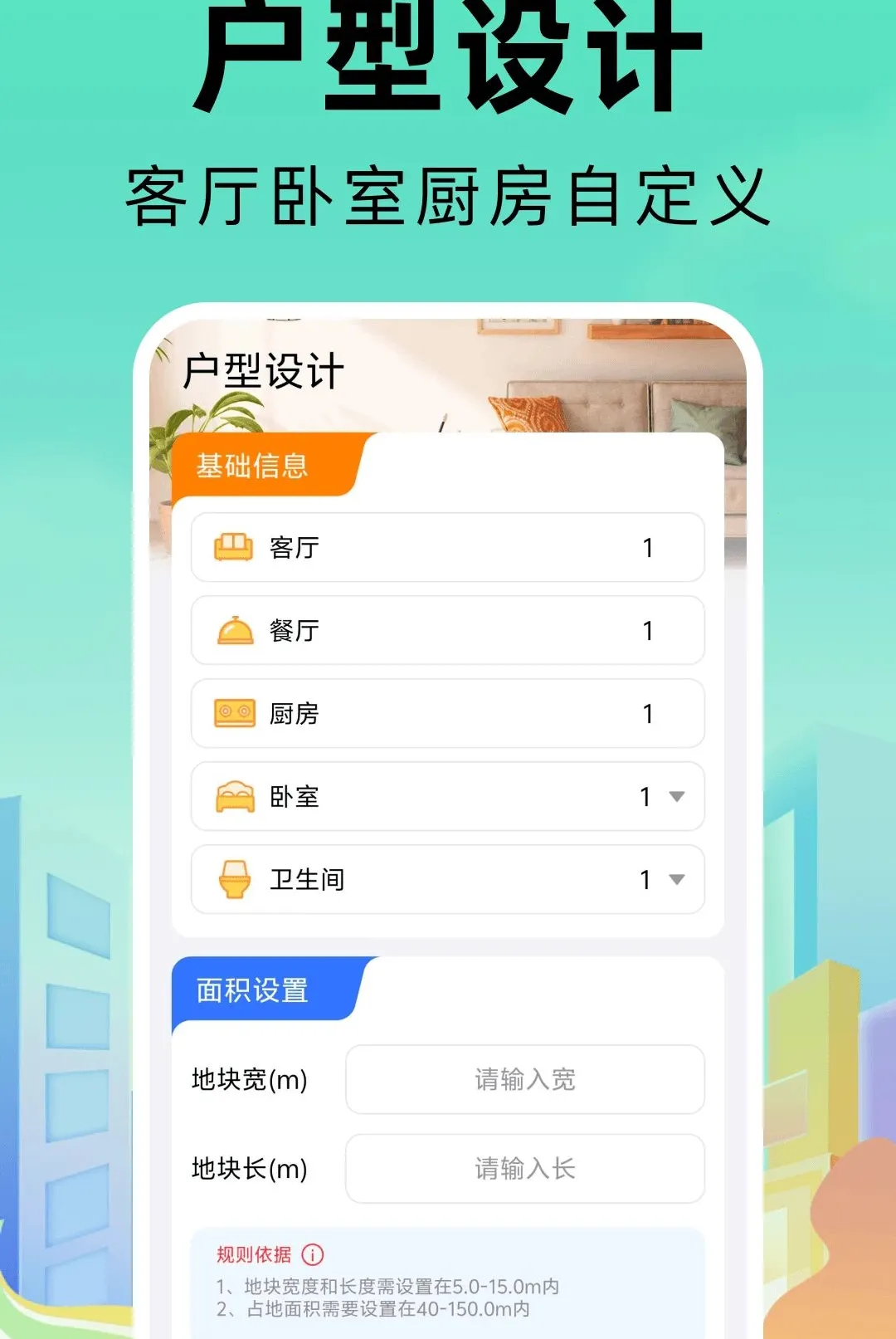 ͬ���ҷ�ֱ�ⷿ������׿���ֻ���v1.0.0 �ֻ����ͼ3