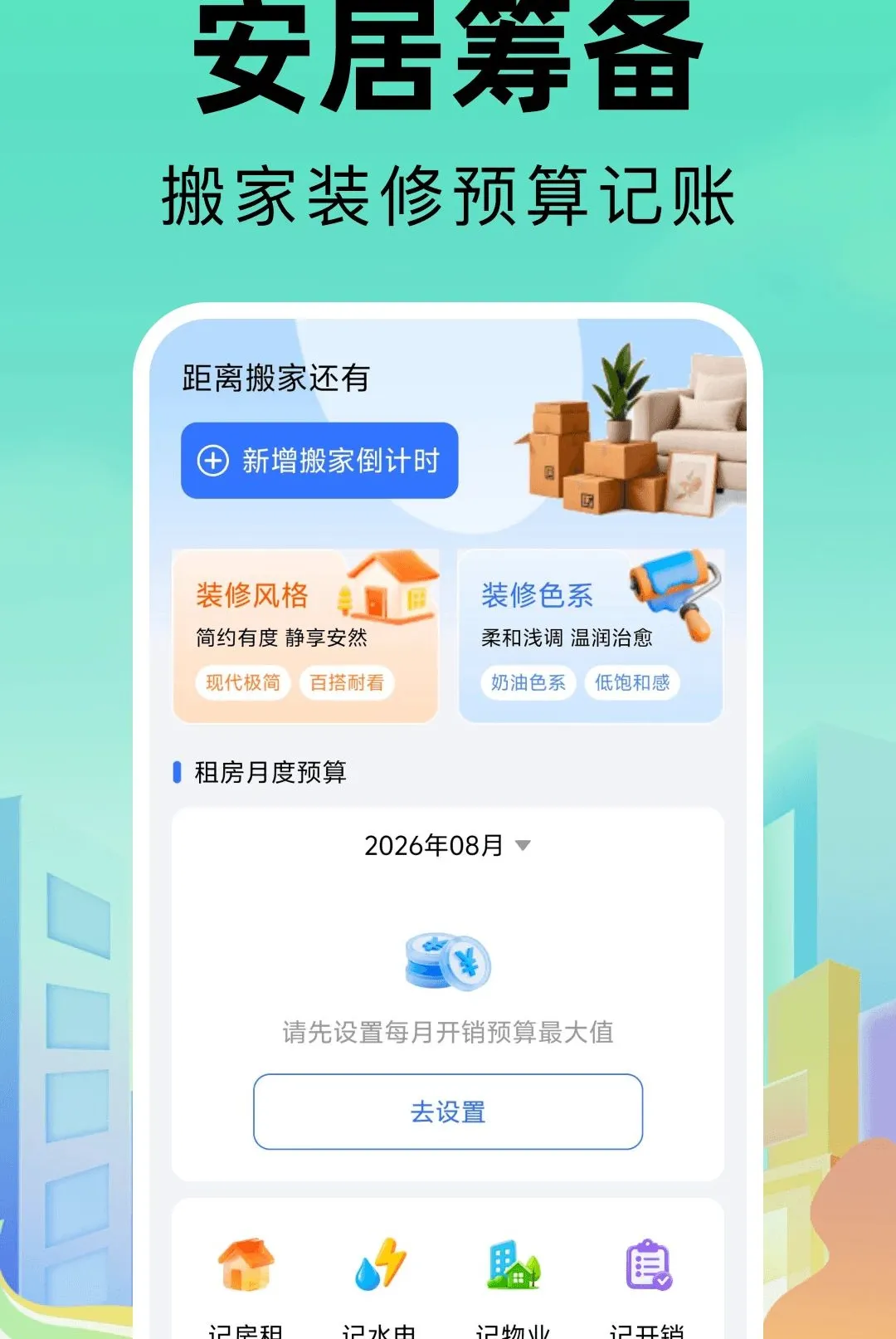 ͬ���ҷ�ֱ�ⷿ������׿���ֻ���v1.0.0 �ֻ����ͼ2