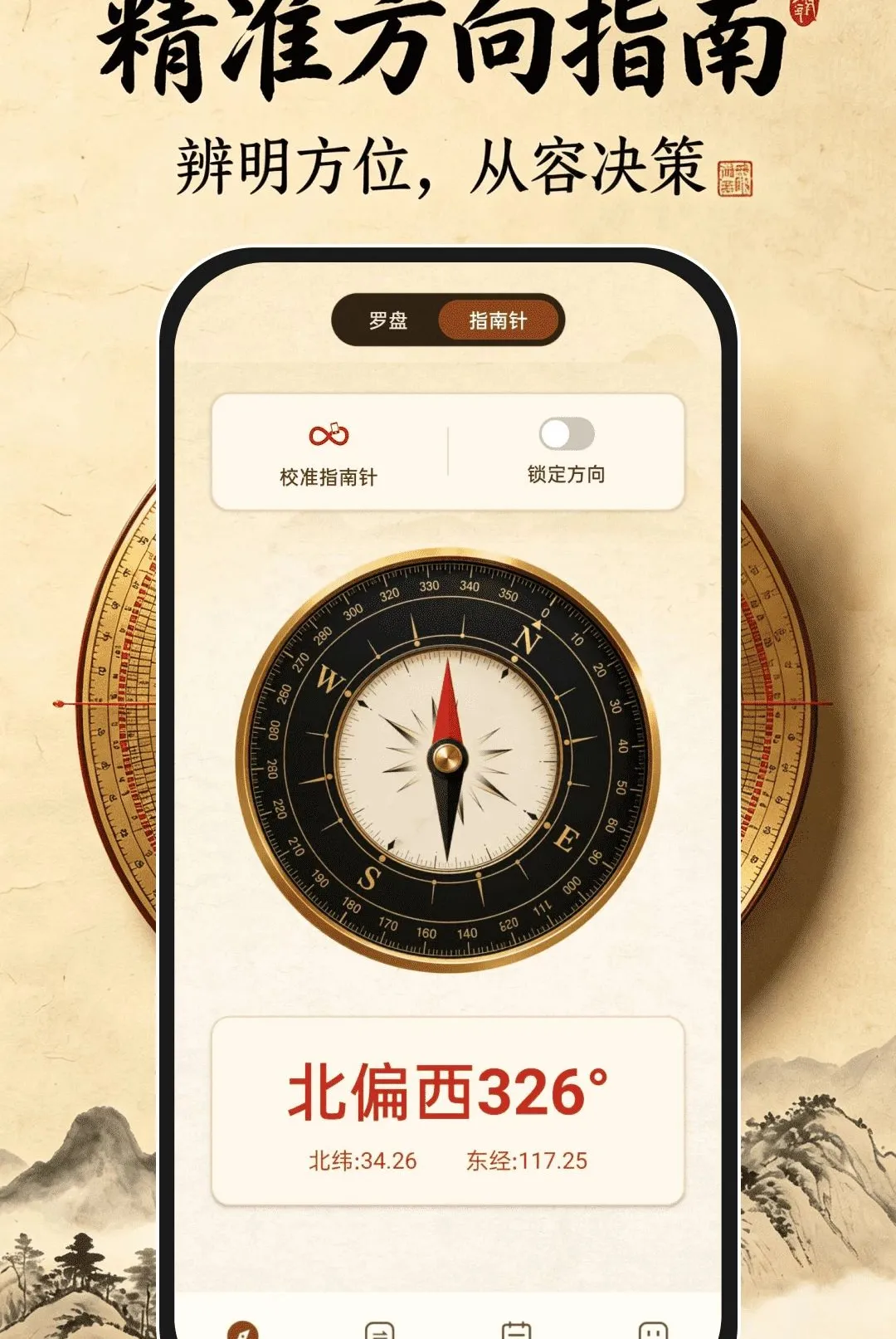 ��ˮ�������̰�׿���ֻ���v1.0.0 �ֻ����ͼ2