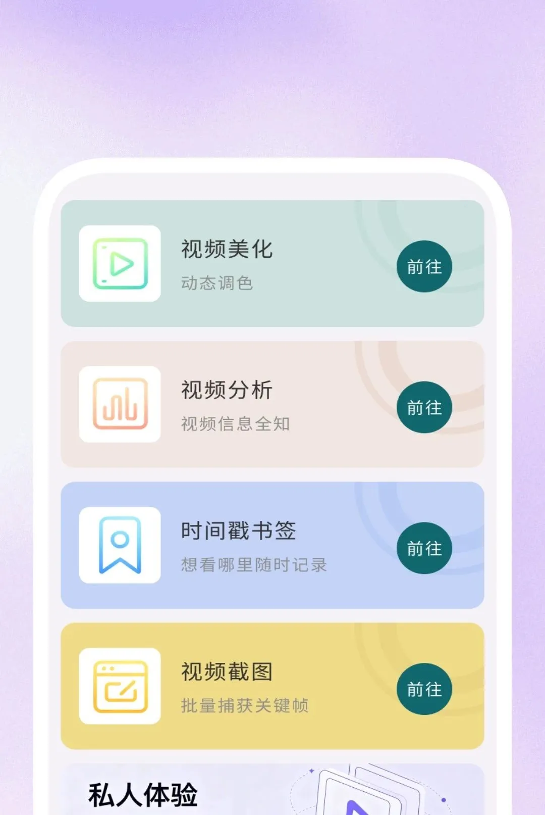 Ӱ�����岥������׿���ֻ���v1.0.1 �ֻ����ͼ0