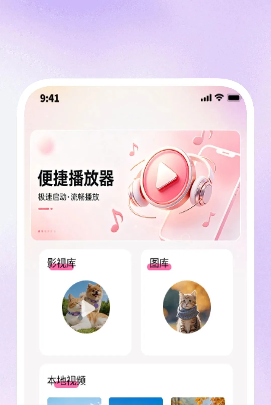 Ӱ�����岥������׿���ֻ���v1.0.1 �ֻ����ͼ1