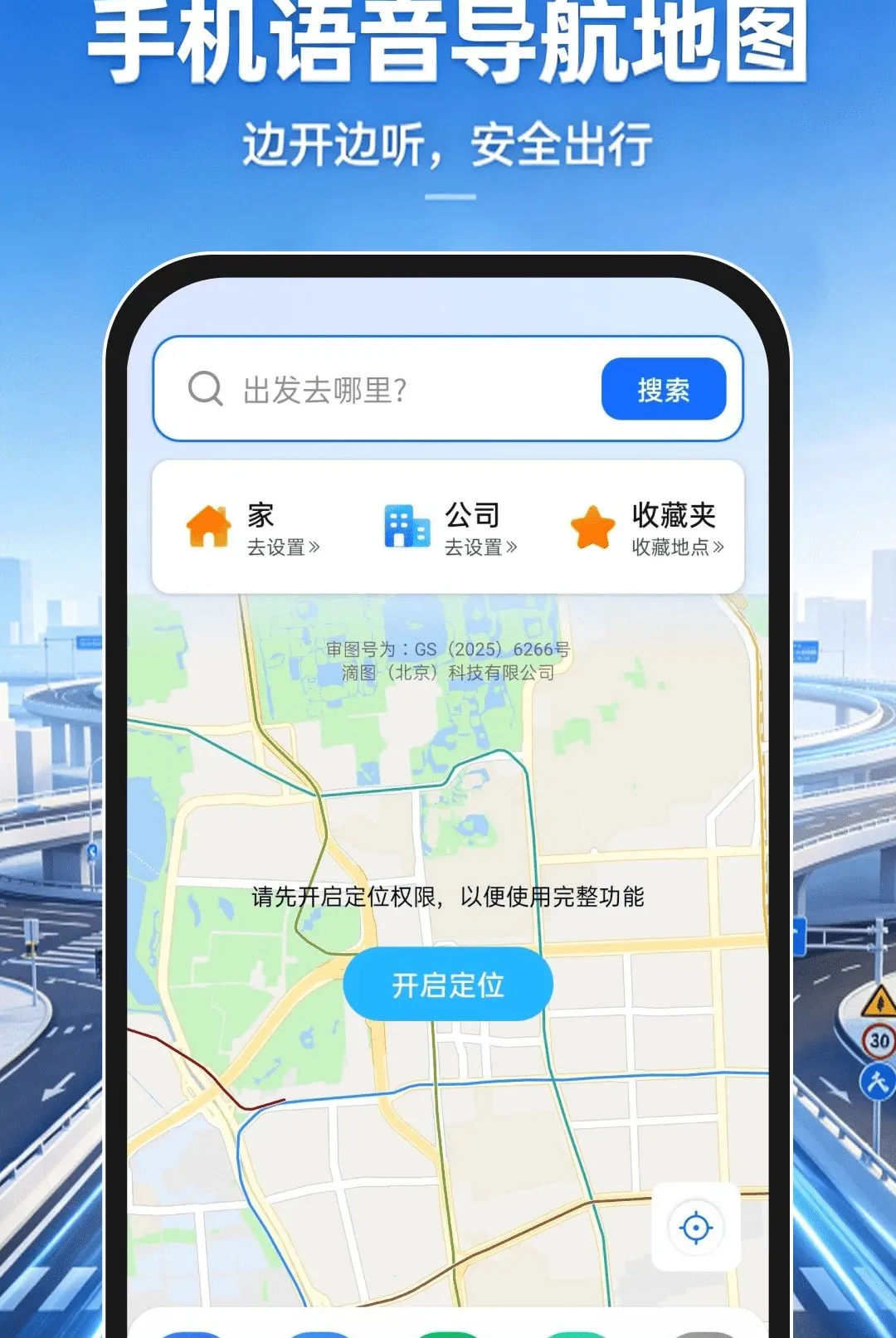 �ֻ�����������ͼAPP2026���°汾v1.0.0 ��Ѱ��ͼ0