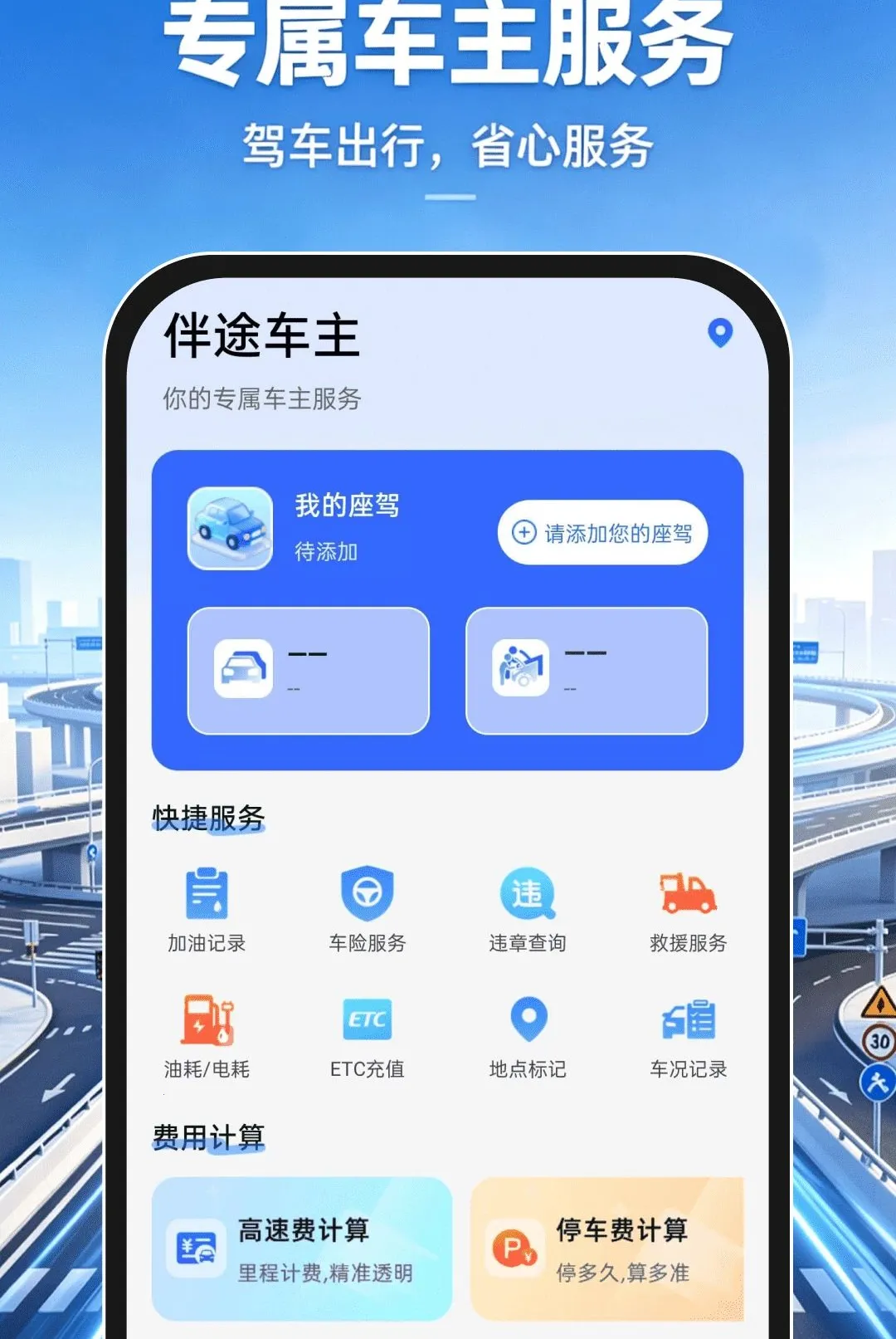 �ֻ�����������ͼAPP2026���°汾v1.0.0 ��Ѱ��ͼ2