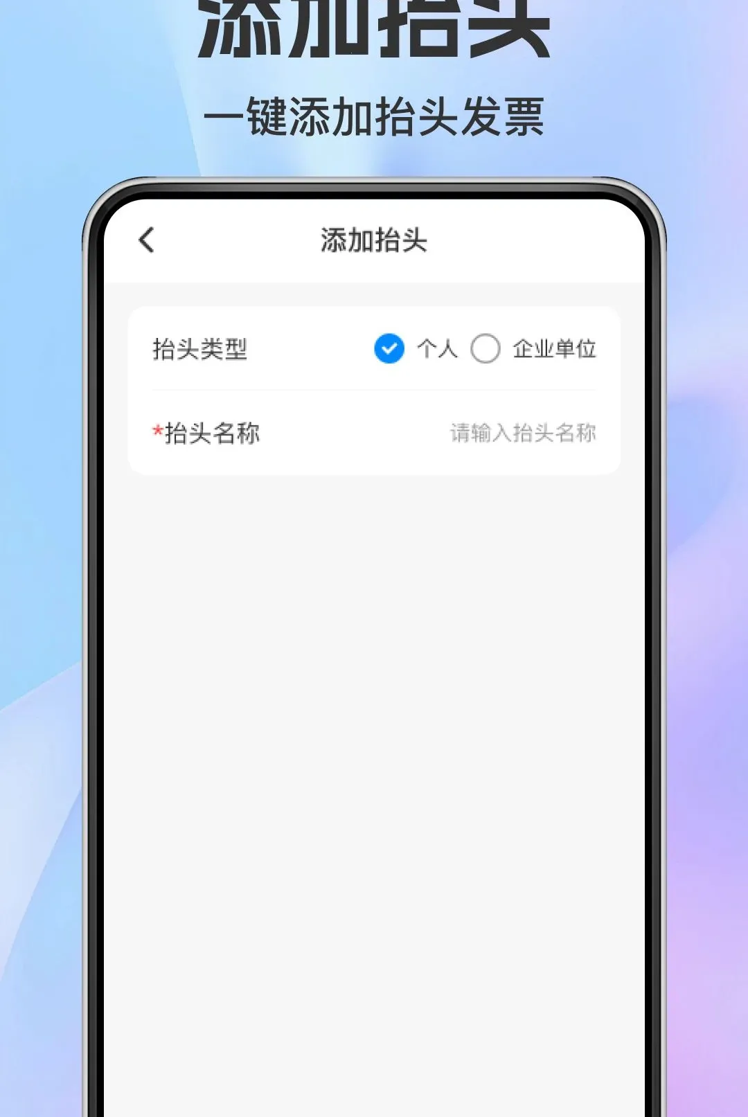���ӷ�Ʊ��������(��Ʊ���ܹ���App)v1.0.0 �ٷ������ͼ0