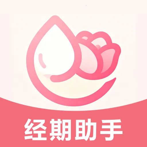 爱柚大姨妈2026官方最新版本