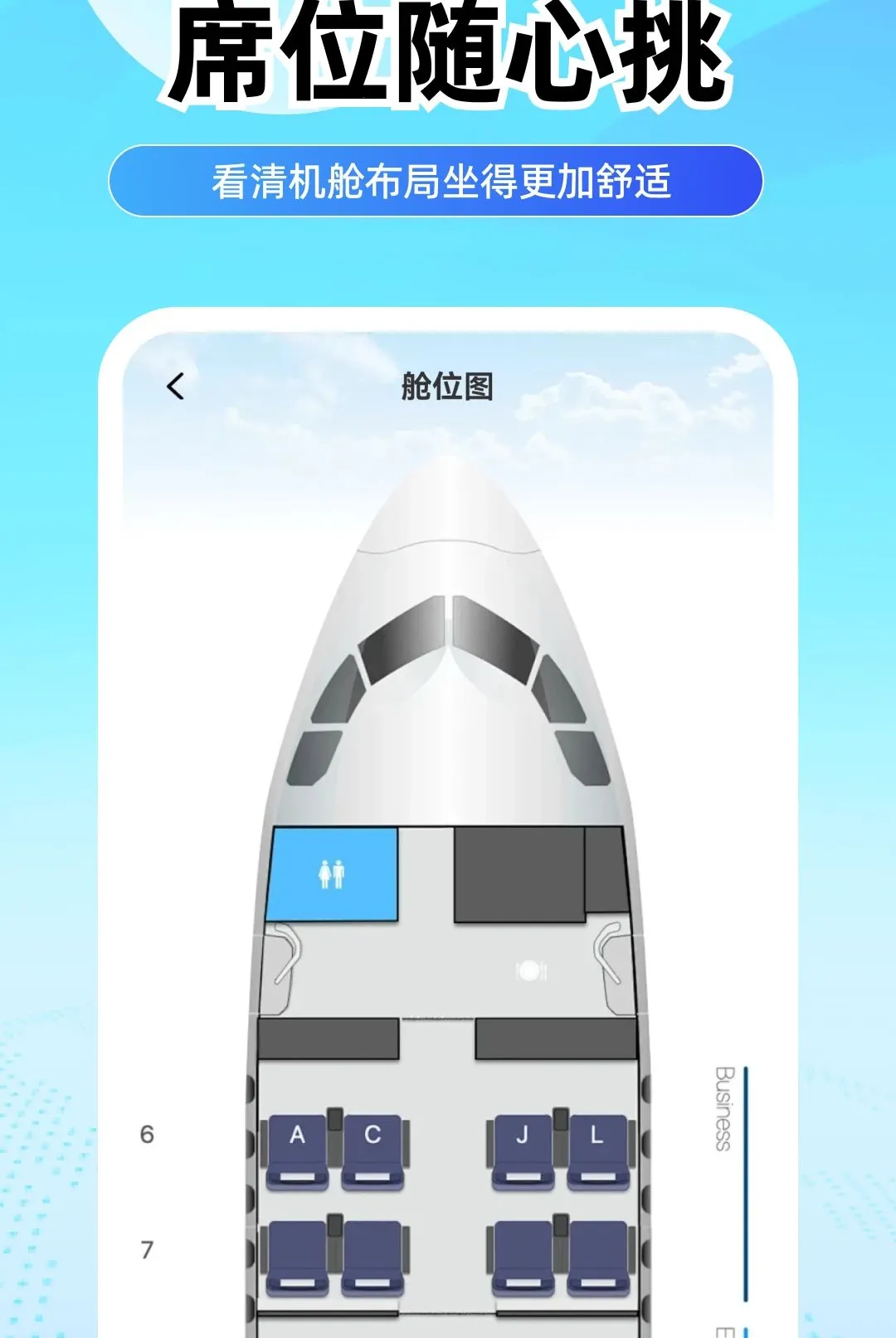 航旅机票助手安卓版手机版v1.0.0 手机版截图1