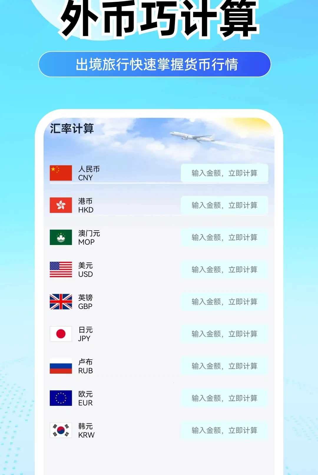 航旅机票助手安卓版手机版v1.0.0 手机版截图0