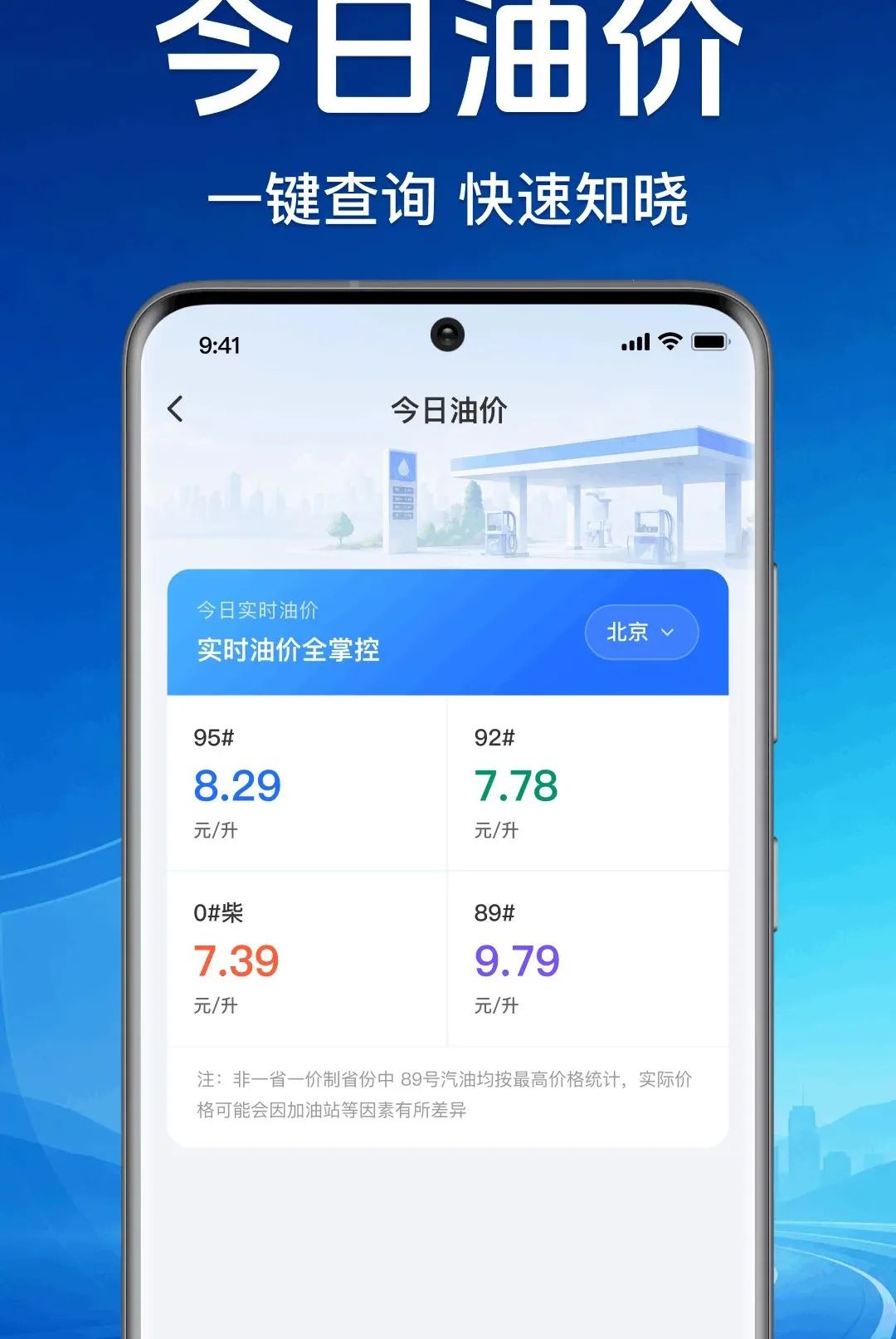 车主顺风出行通(车主服务平台)v1.0.1.1001 官方正版截图0
