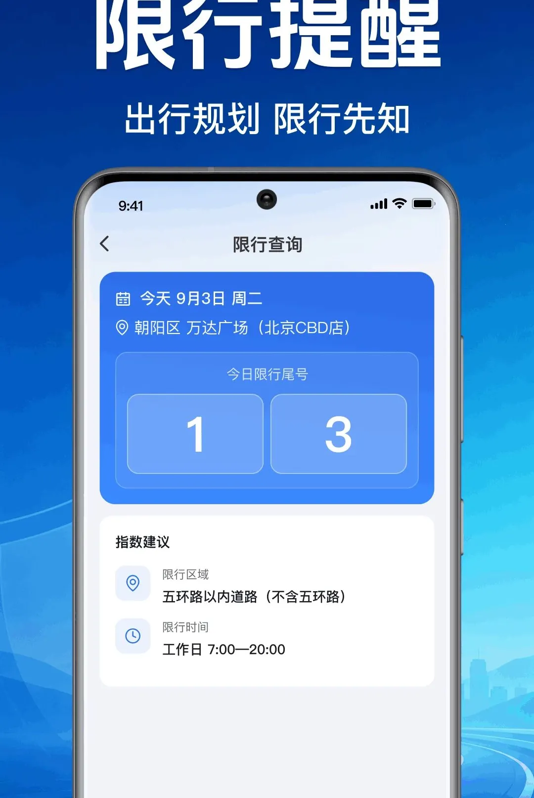 车主顺风出行通(车主服务平台)v1.0.1.1001 官方正版截图2