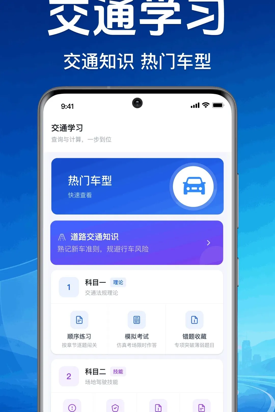 车主顺风出行通(车主服务平台)v1.0.1.1001 官方正版截图1