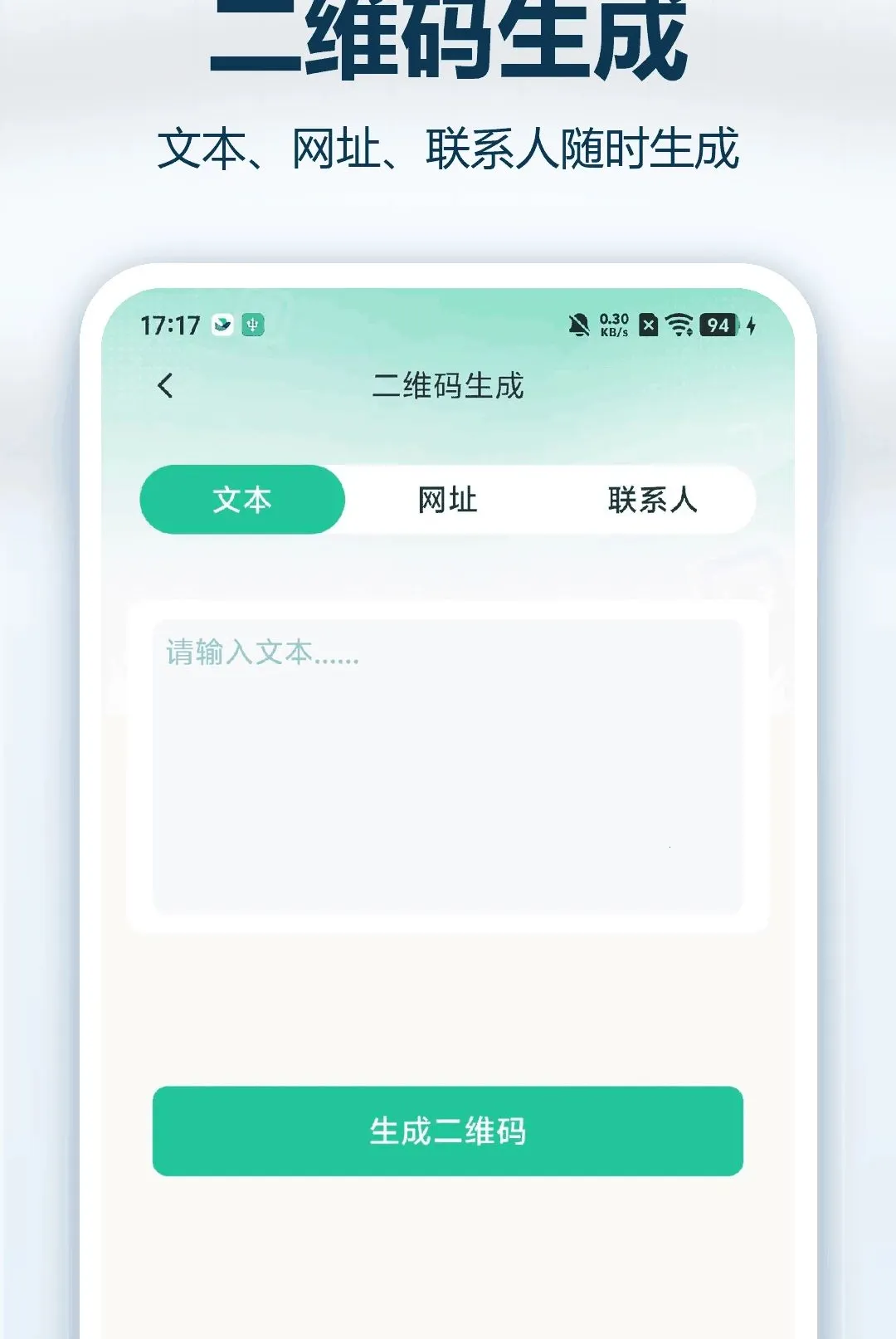 ֧��ά��ɨ�뱦(��ά��ɨ�빤��)v1.0.0 ��Ѱ��ͼ2