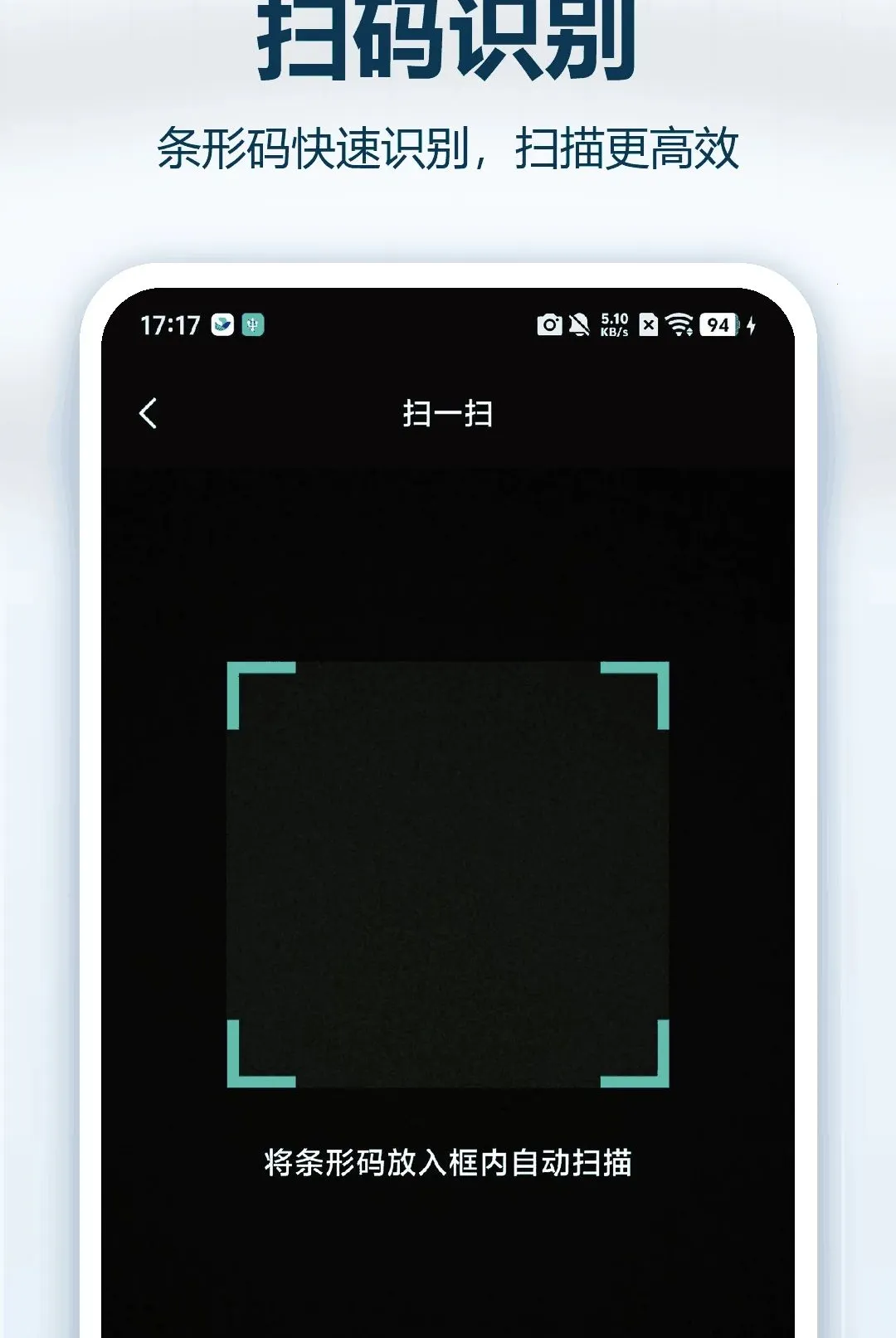 ֧��ά��ɨ�뱦(��ά��ɨ�빤��)v1.0.0 ��Ѱ��ͼ1