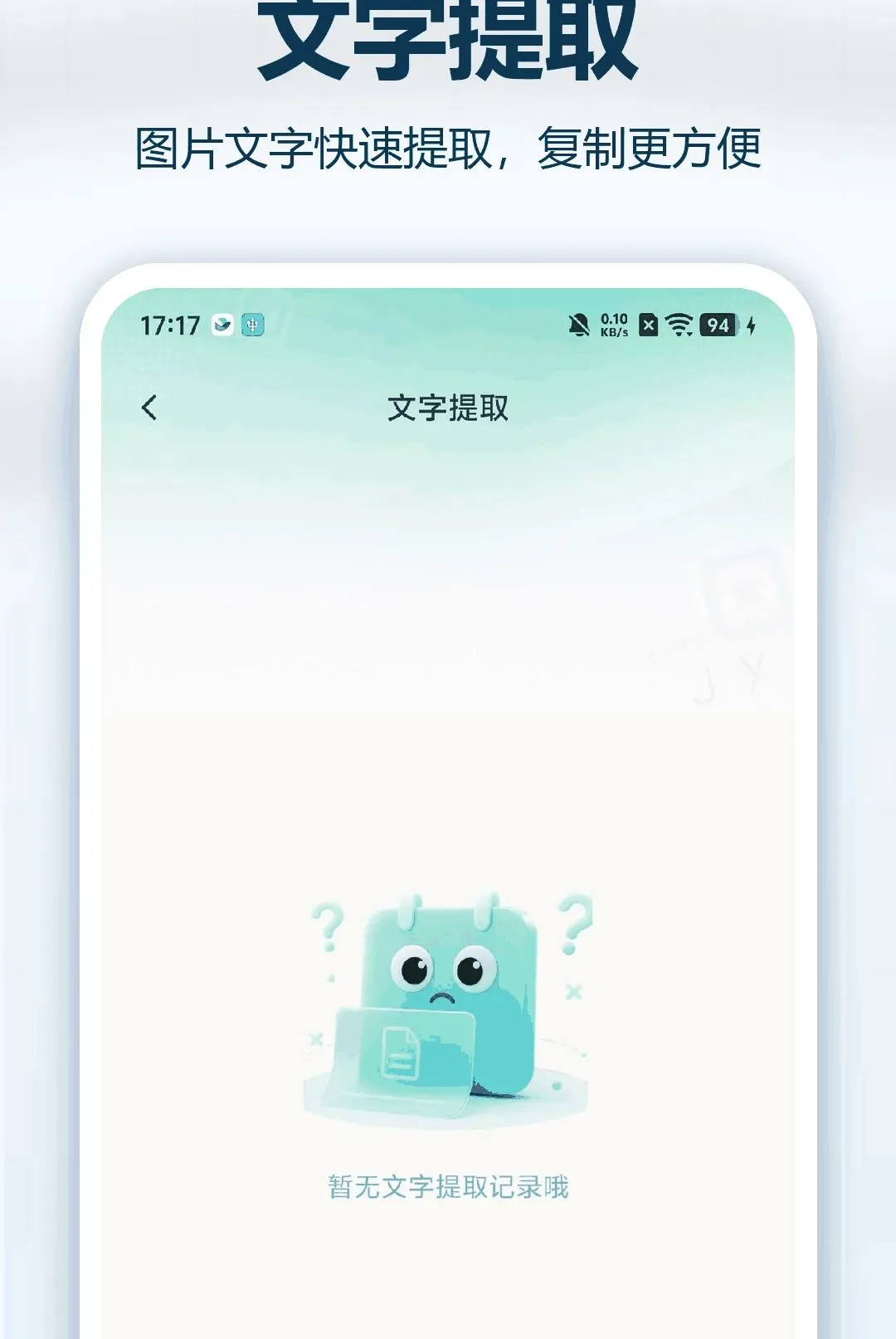 ֧��ά��ɨ�뱦(��ά��ɨ�빤��)v1.0.0 ��Ѱ��ͼ0