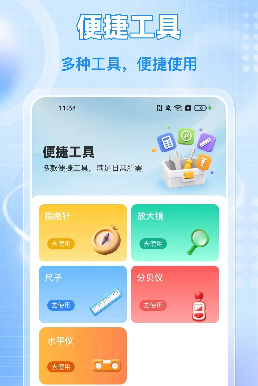 ���ӷ�Ʊ���ͨAPP(��Ʊ��������)v1.0.0 �ֻ����ͼ2