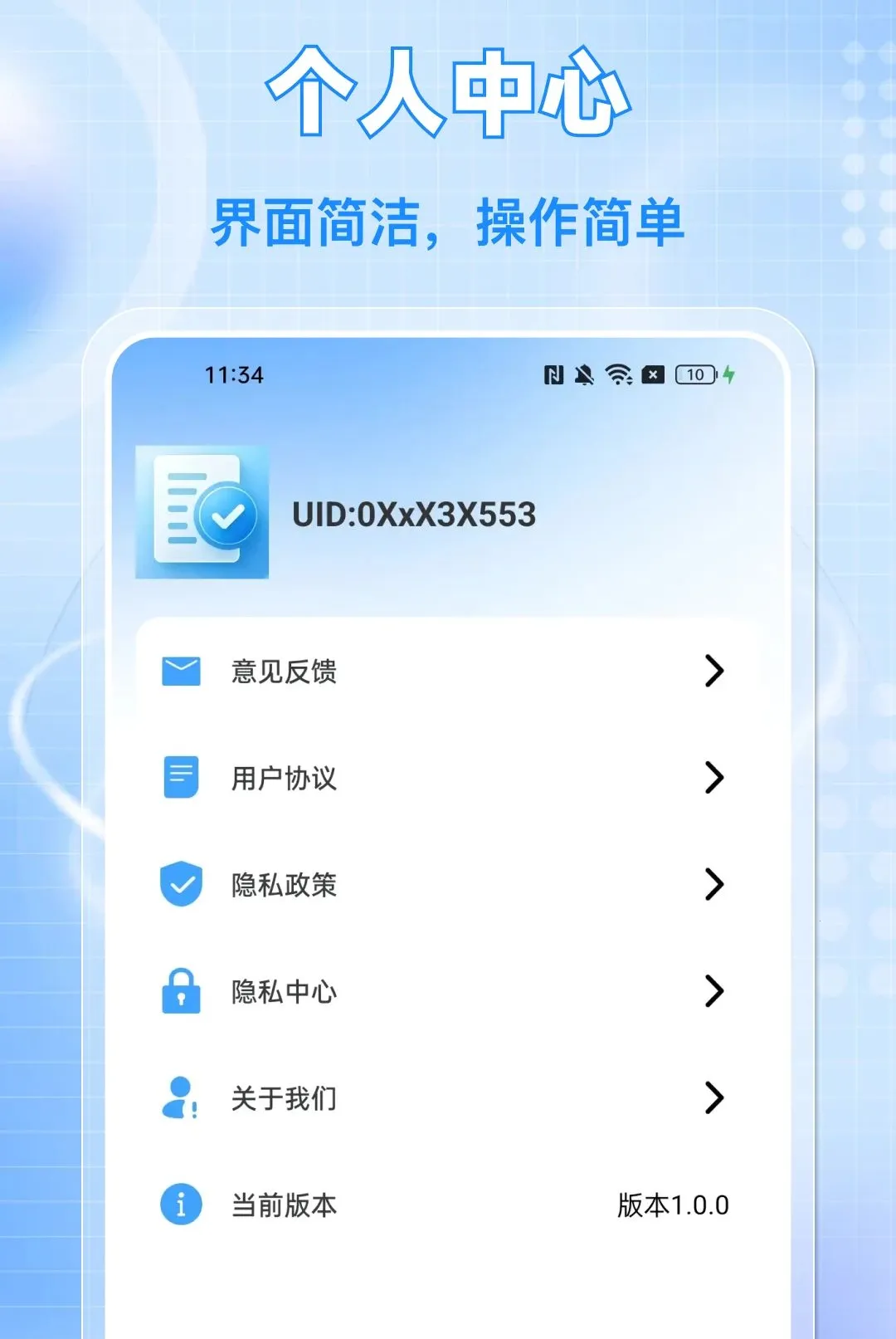 ���ӷ�Ʊ���ͨAPP(��Ʊ��������)v1.0.0 �ֻ����ͼ0