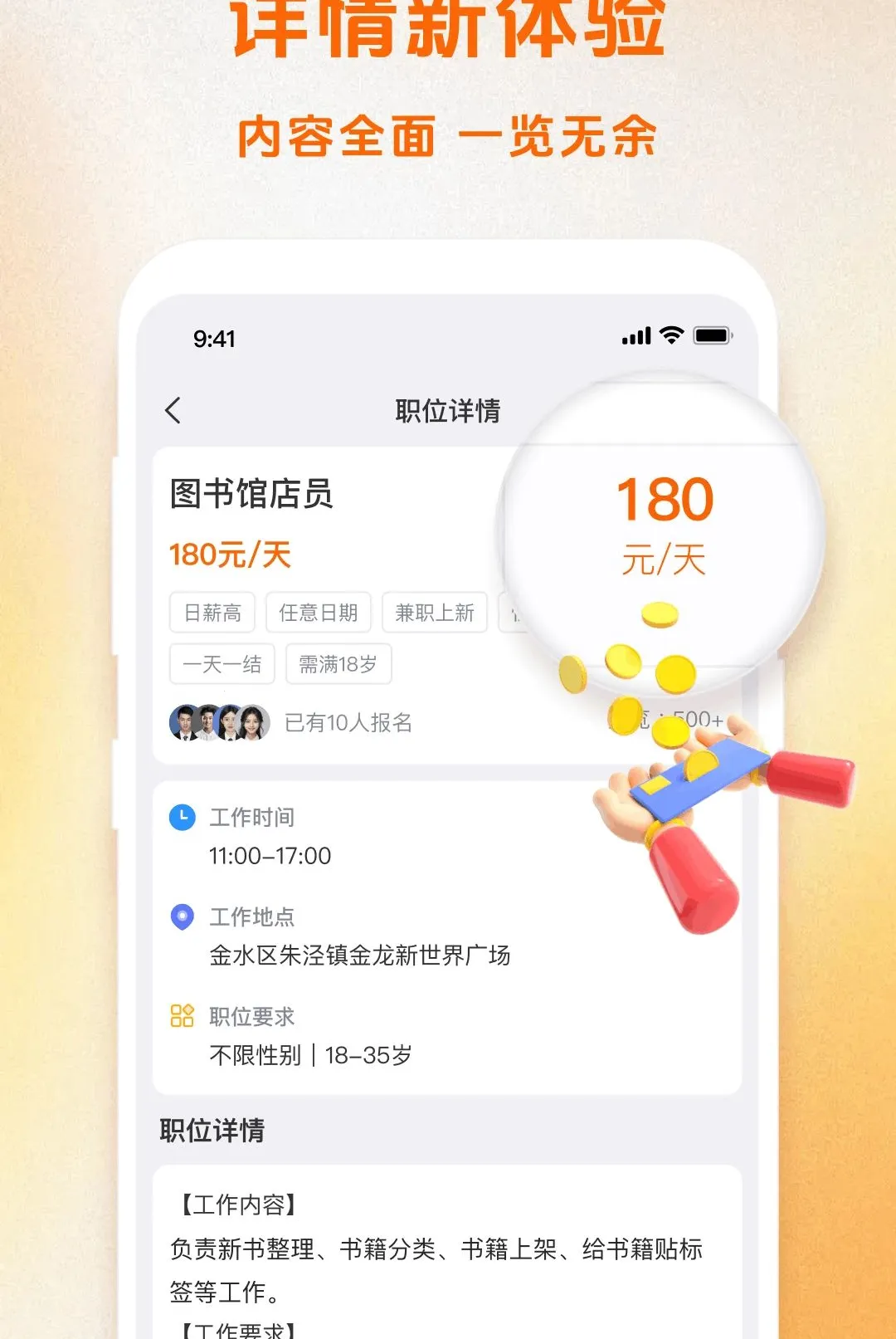 现结兼职软件(短时灵活就业平台)v1.5.3 免费版截图0