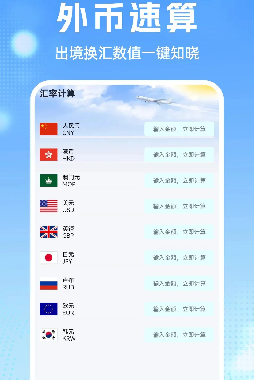 航班机票查查(出行行程规划)v1.0.1 官方正版截图3