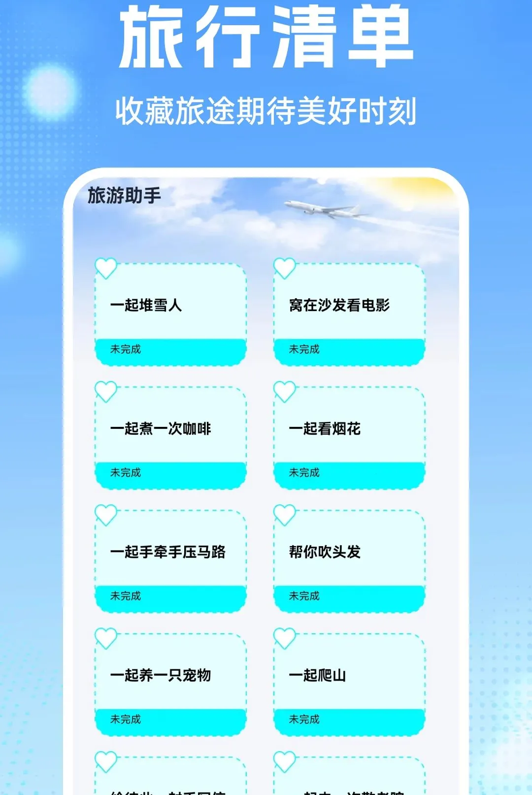 航班机票查查(出行行程规划)v1.0.1 官方正版截图1