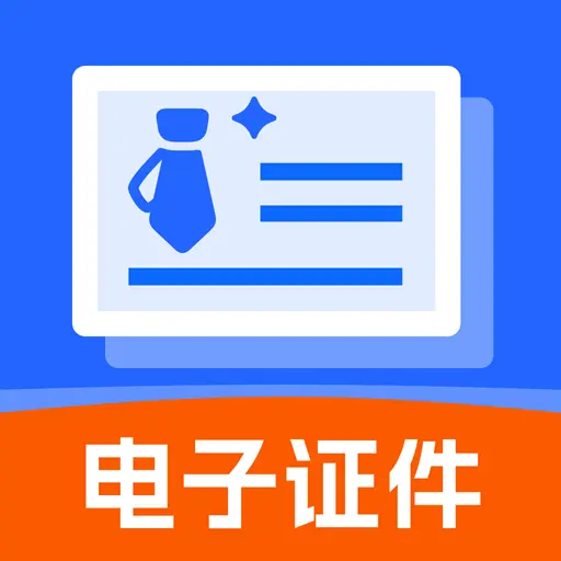 ����֤���浵APP�����ֻ���