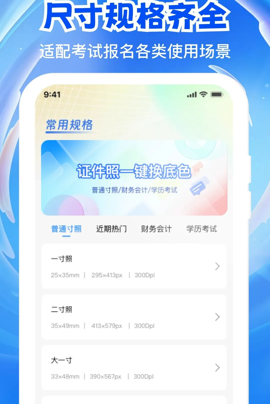 电子证件存档APP最新手机版v1.0.1 官方正版截图1