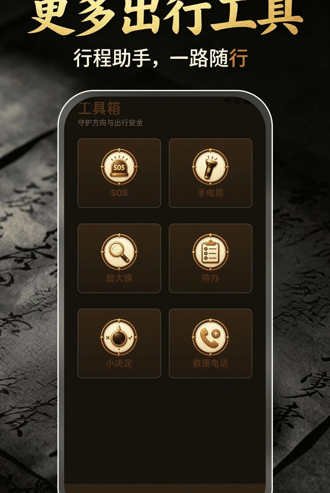 风水方位罗盘(多功能辨向工具)v1.0.0 官方正版截图1