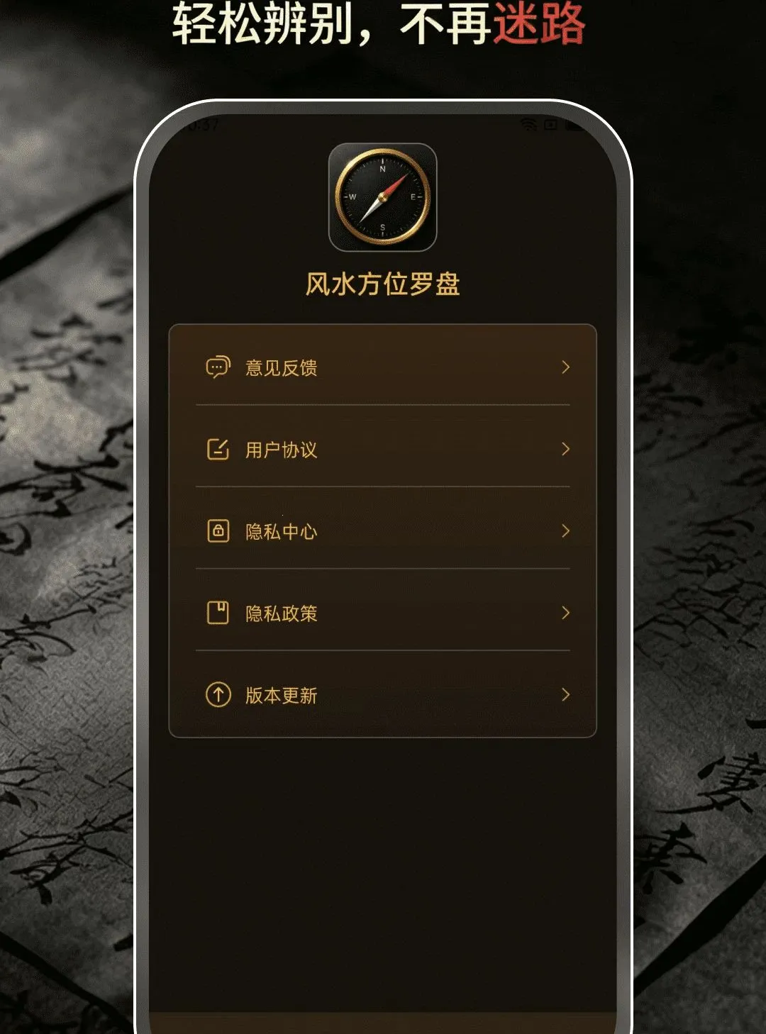 风水方位罗盘(多功能辨向工具)v1.0.0 官方正版截图3